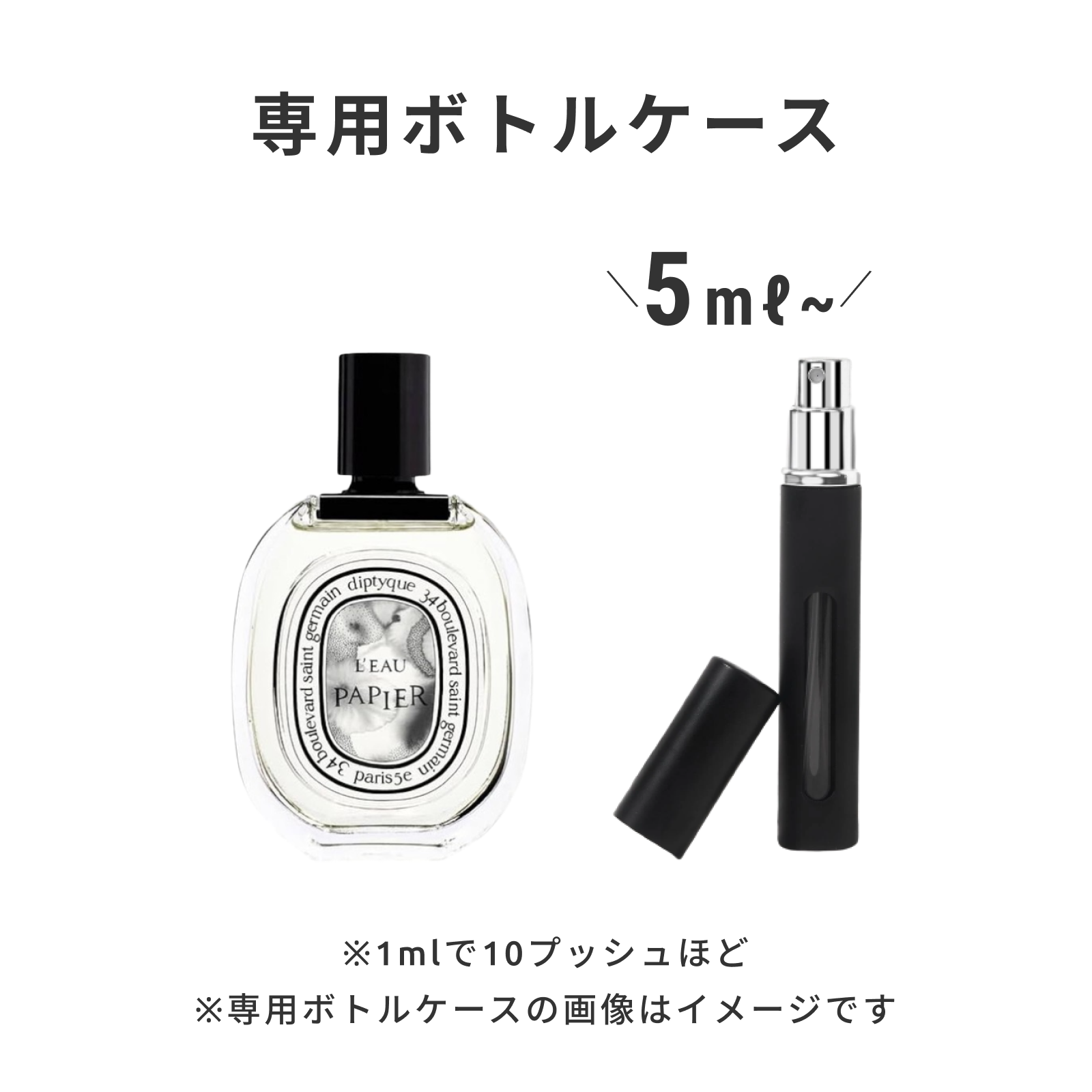 Diptyque（ディプティック）｜オードトワレ ローパピエ