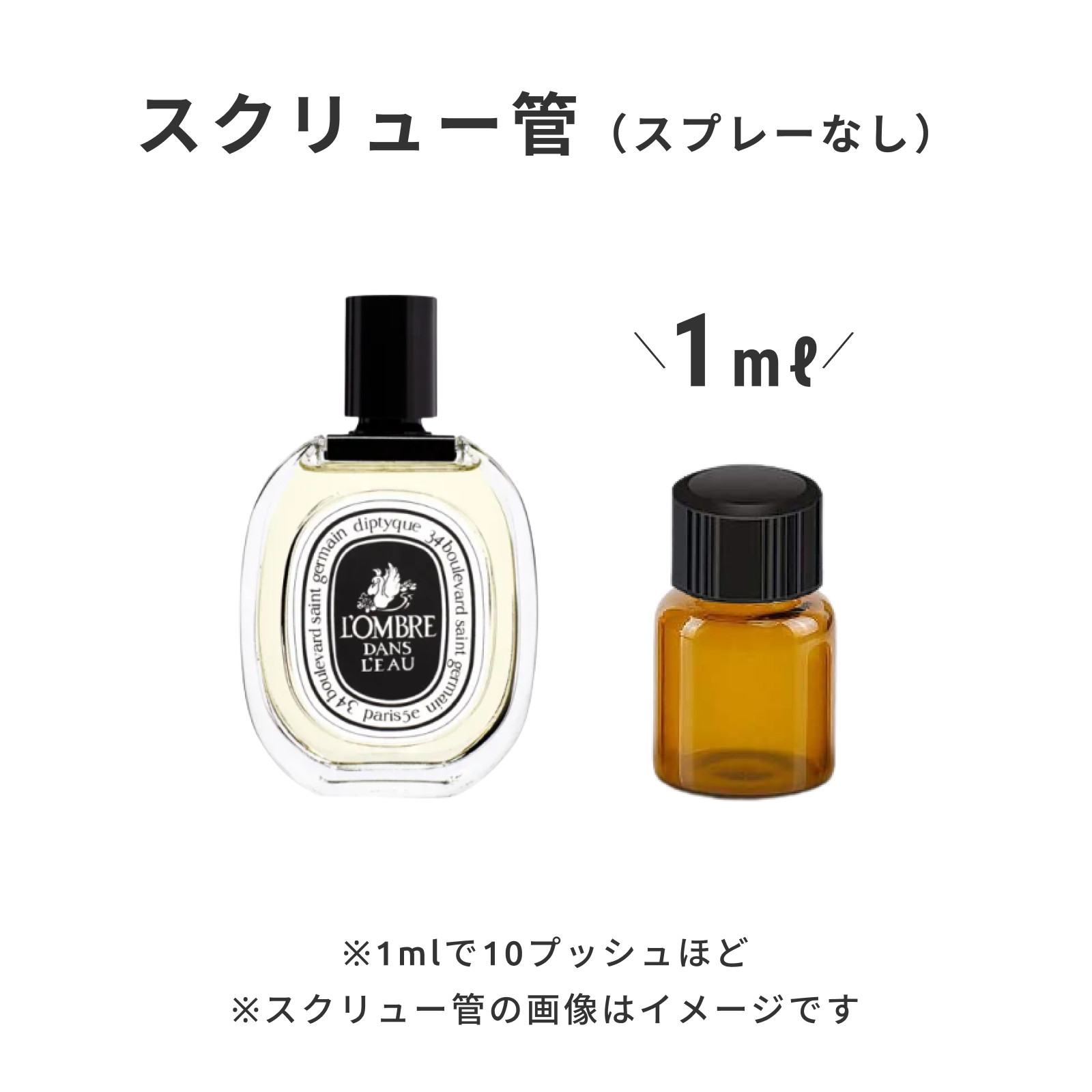 Diptyque（ディプティック）｜オードトワレ ロンブル ダン ロー