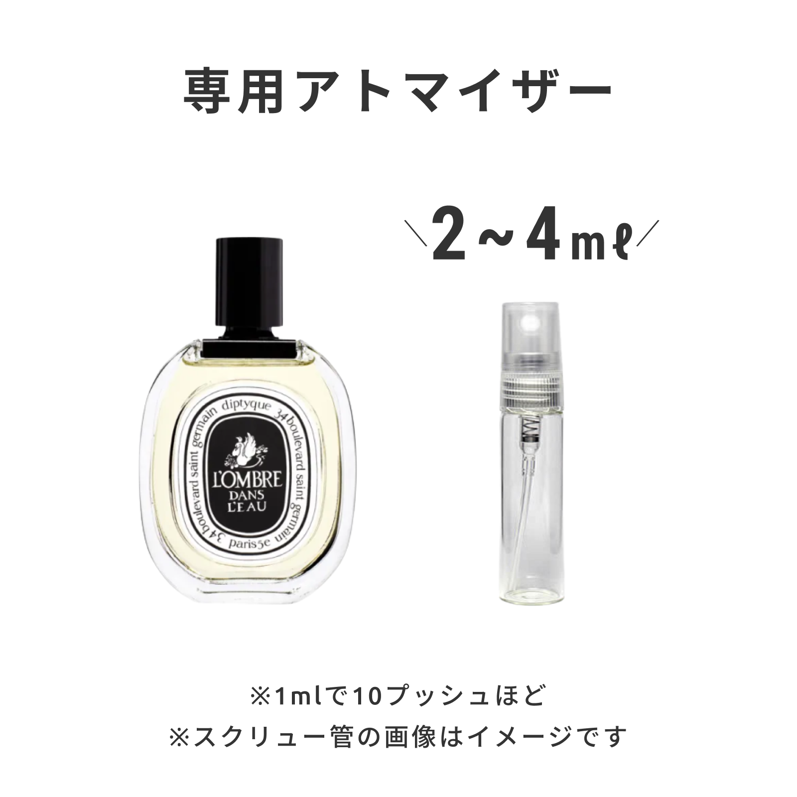 Diptyque（ディプティック）｜オードトワレ ロンブル ダン ロー