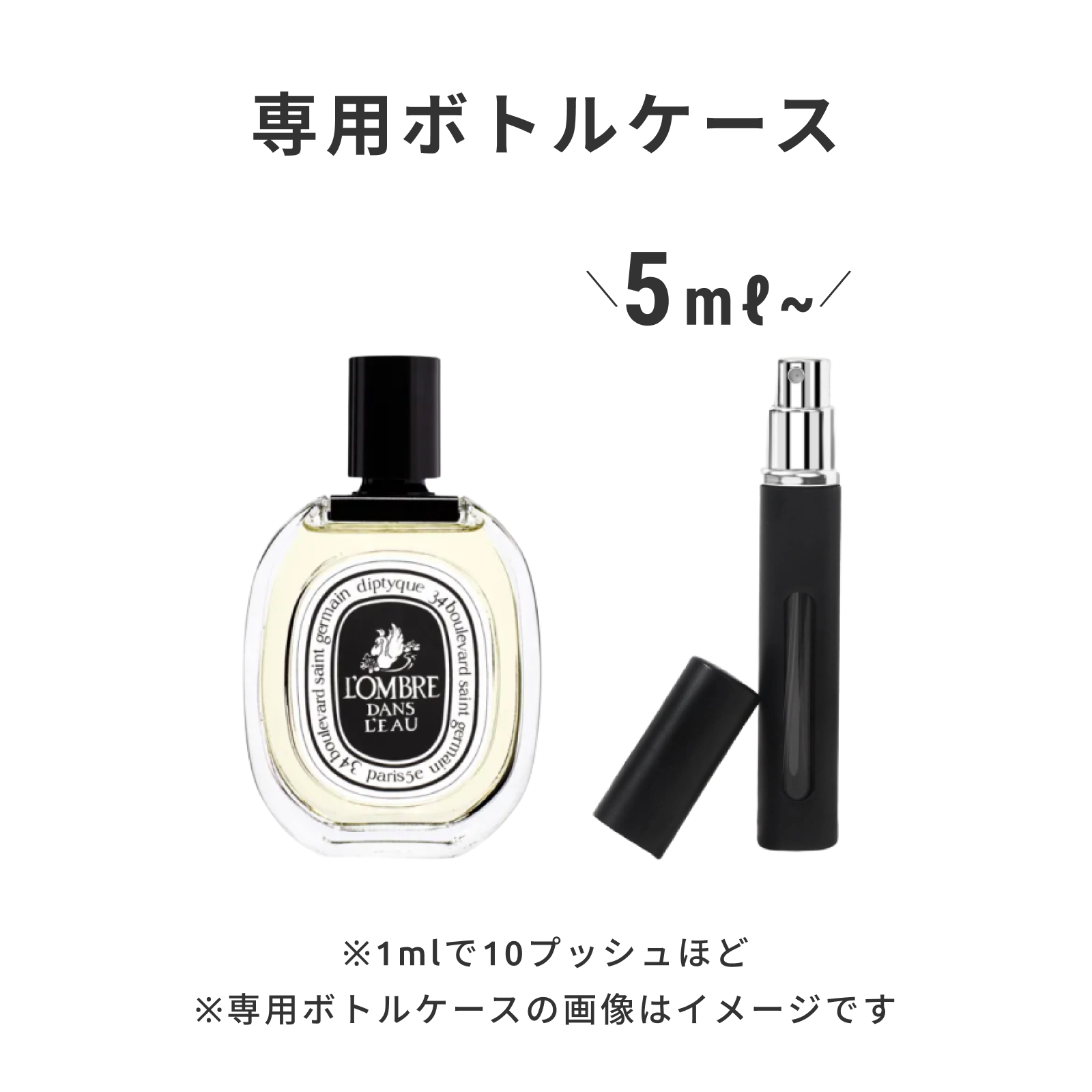 Diptyque（ディプティック）｜オードトワレ ロンブル ダン ロー