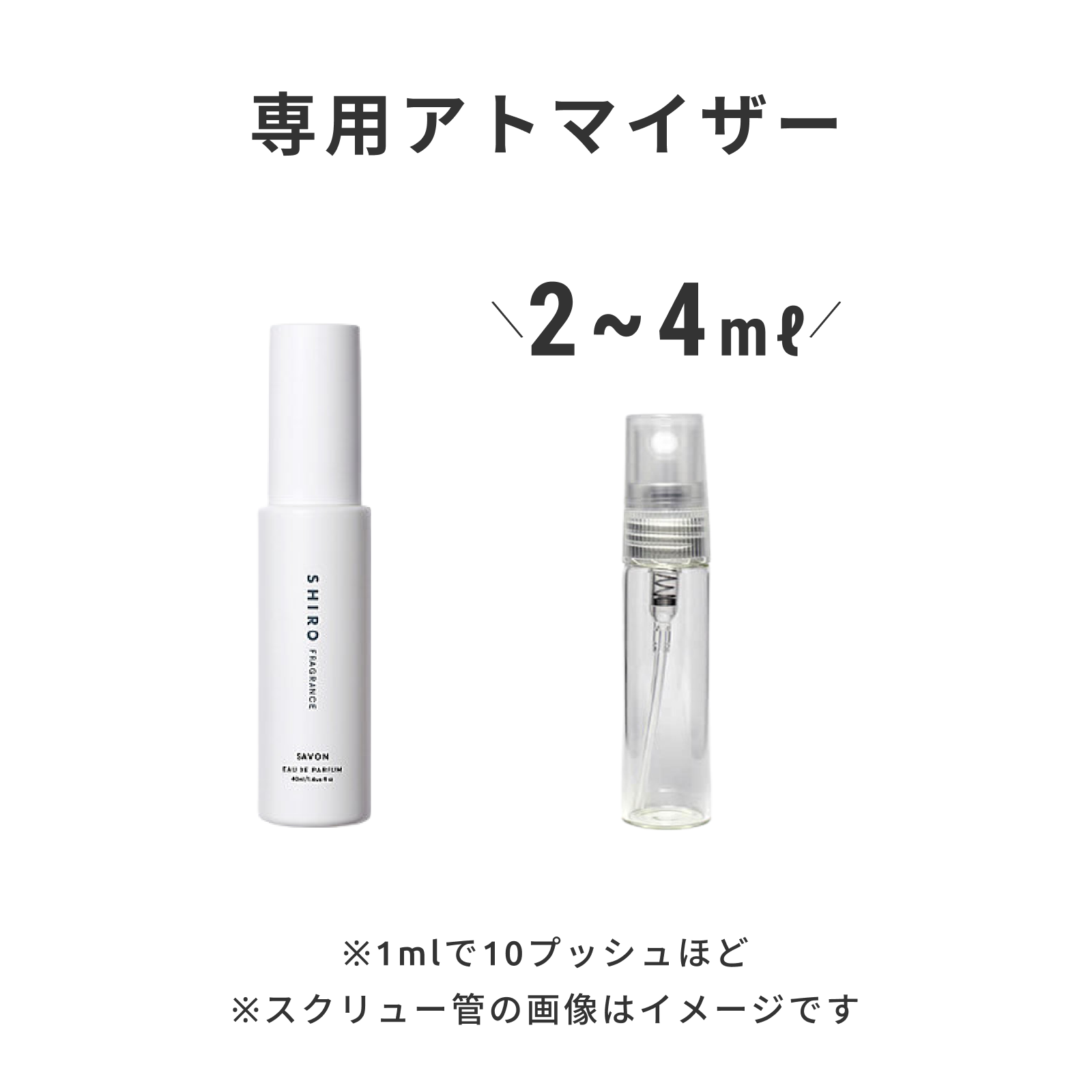 SHIRO（シロ）｜サボン オードパルファン | 香水・フレグランス