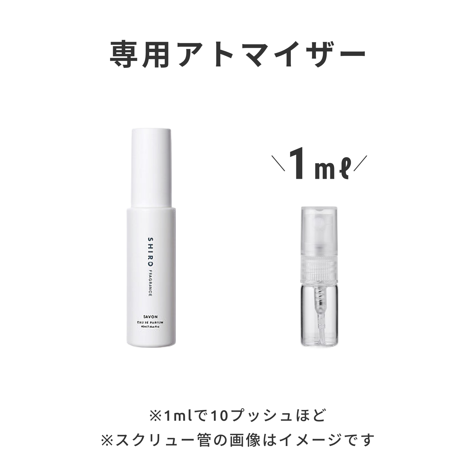 SHIRO（シロ）｜サボン オードパルファン