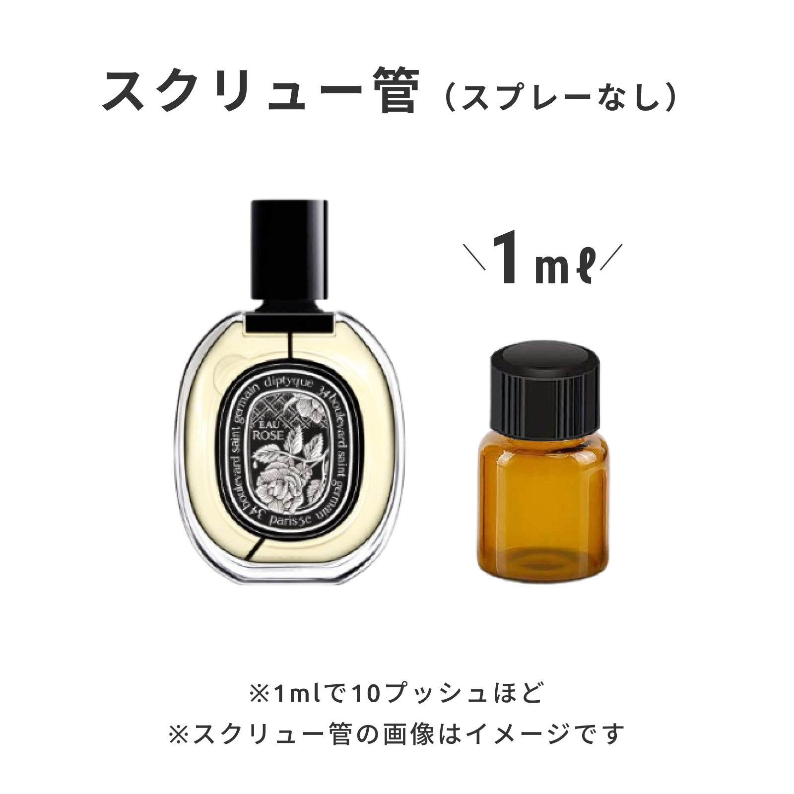 Diptyque（ディプティック）｜オードパルファン オー ローズ