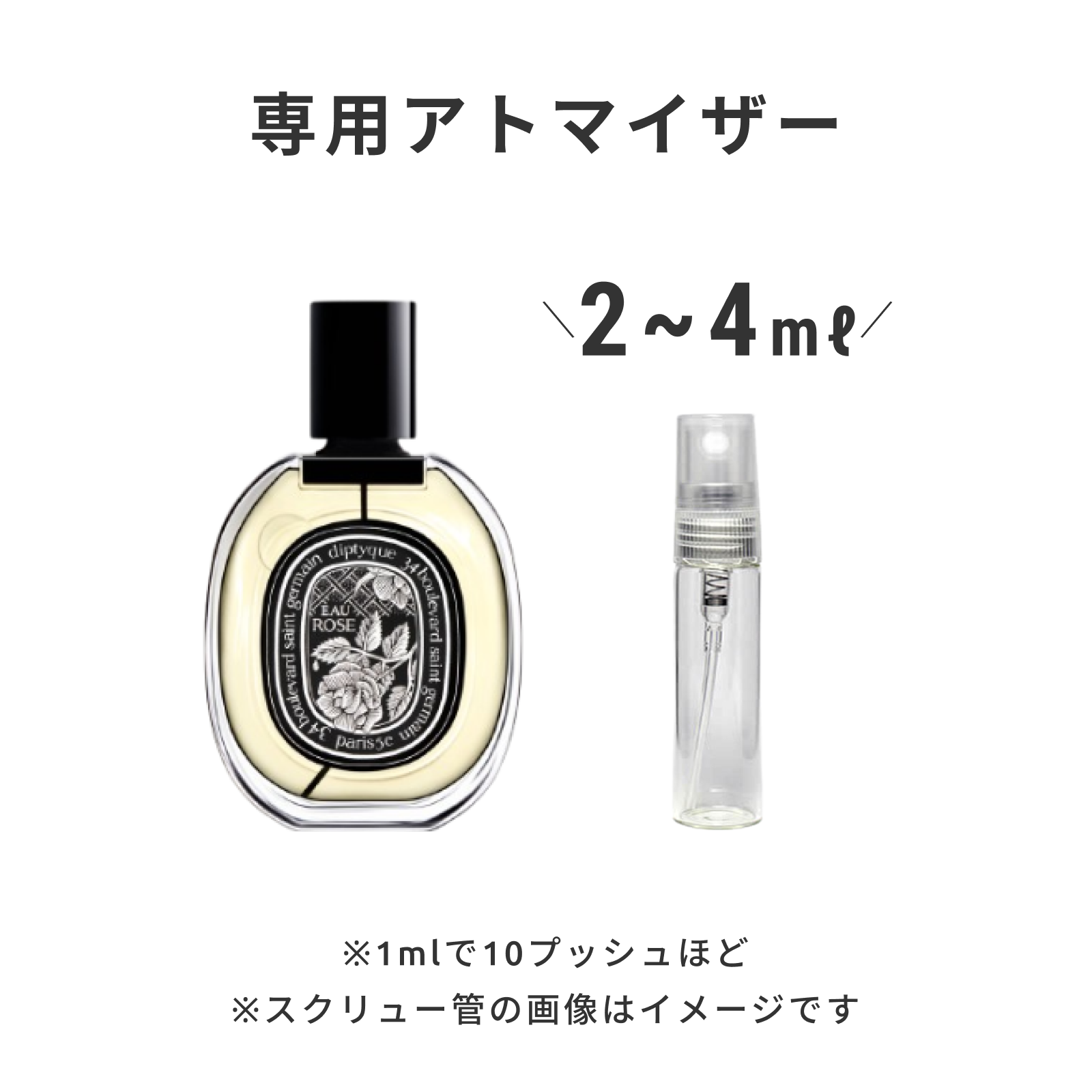 Diptyque（ディプティック）｜オードパルファン オー ローズ