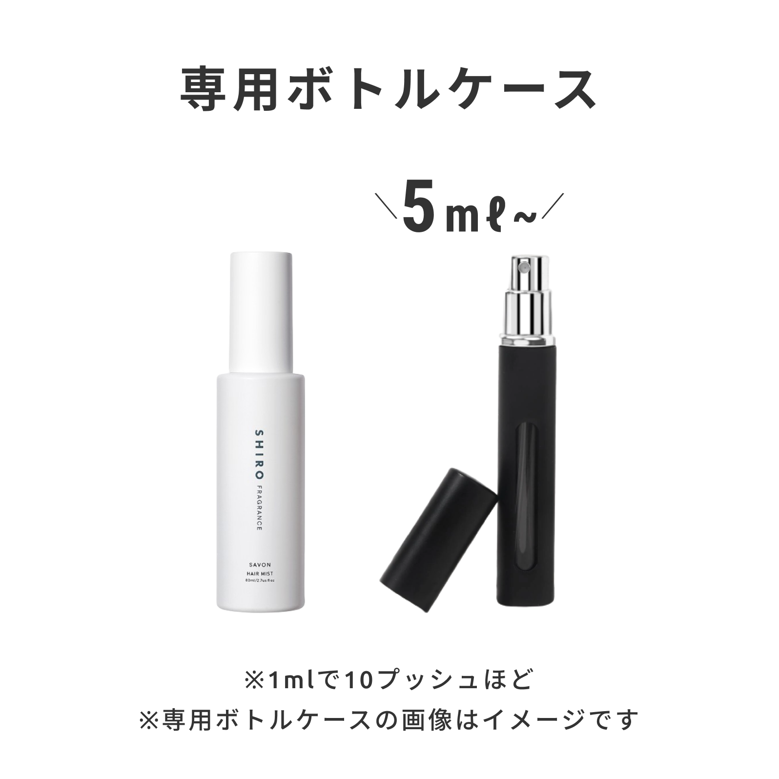 SHIRO（シロ）｜サボン ヘアミスト