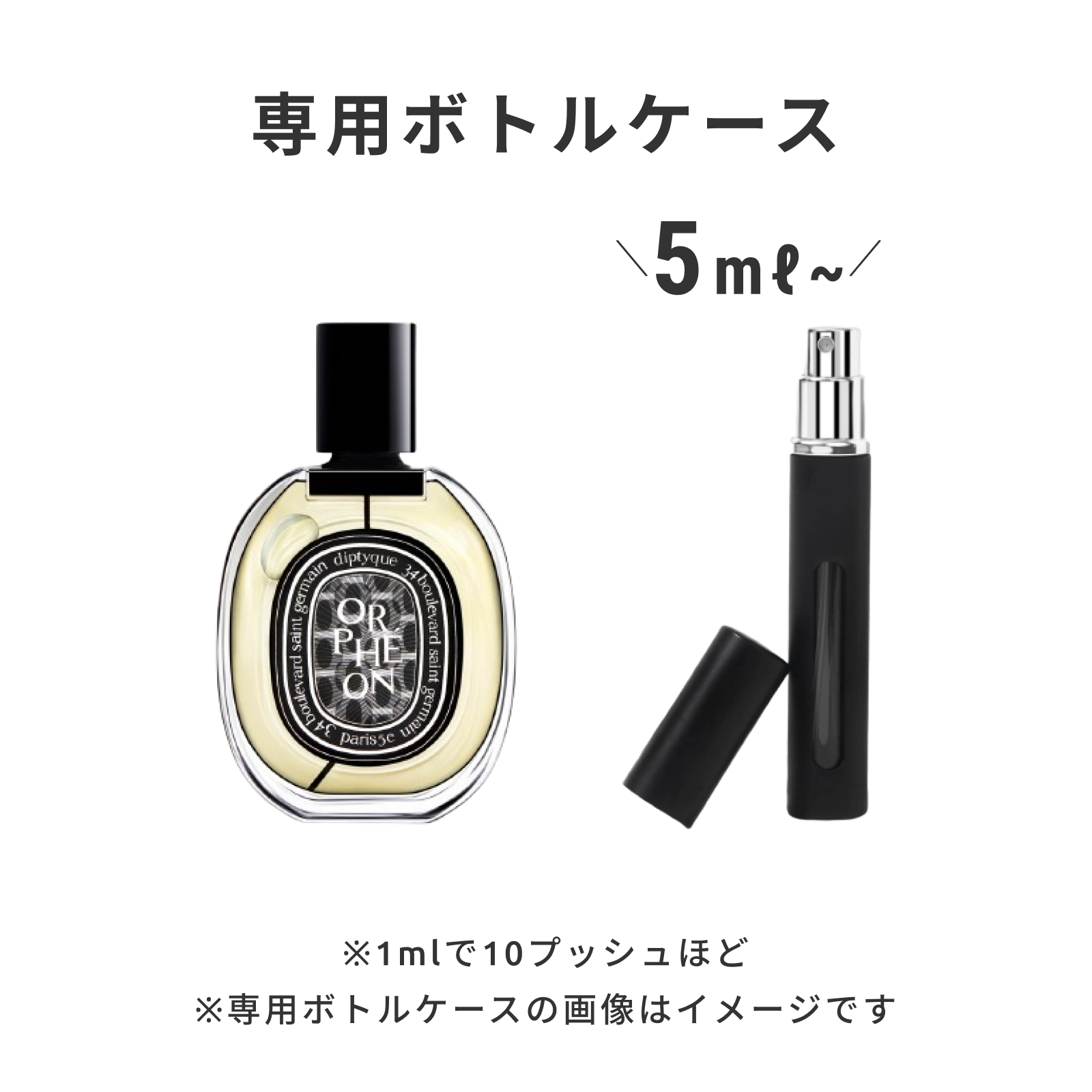 Diptyque（ディプティック）｜オードパルファン オルフェオン | 香水
