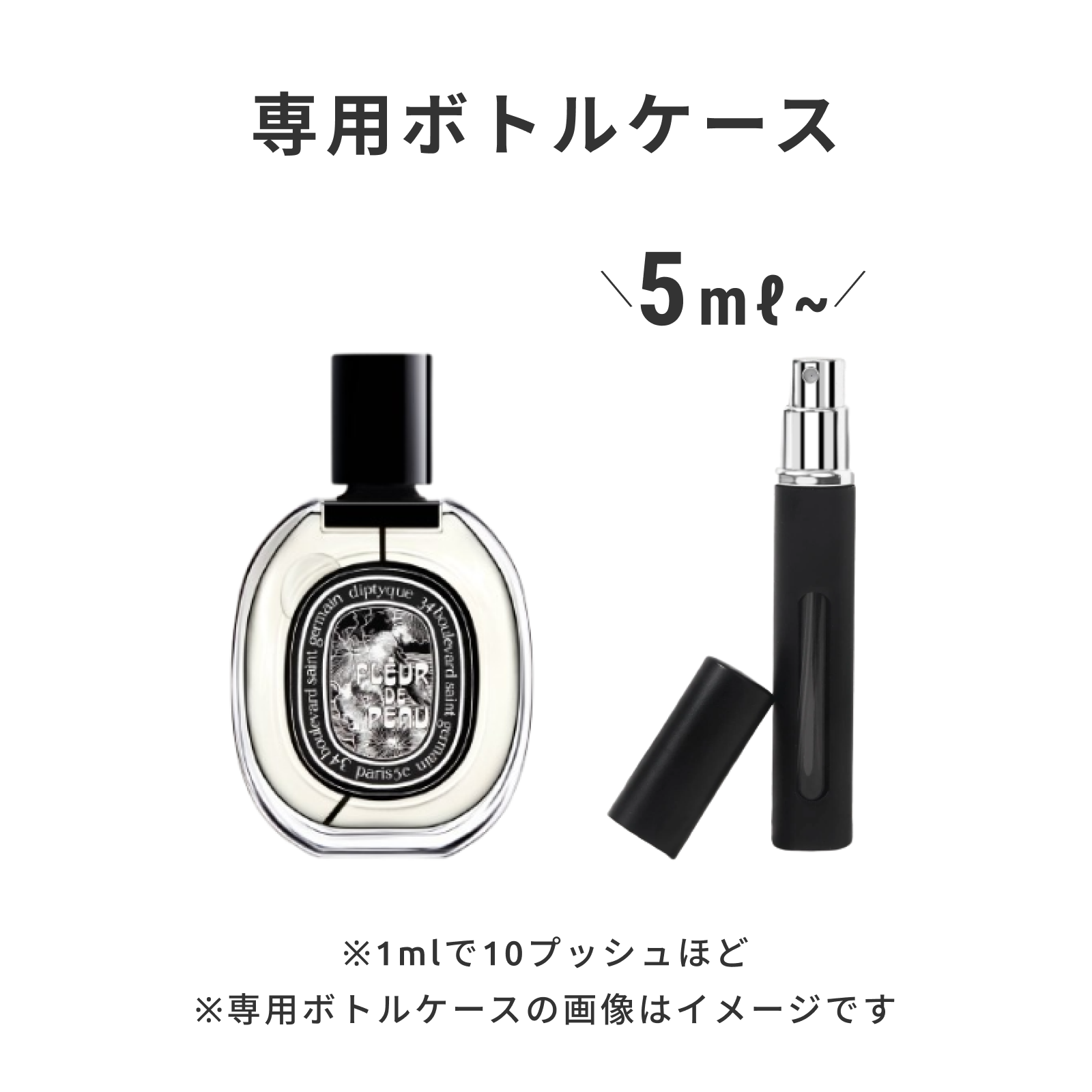 Diptyque（ディプティック）｜オードパルファン フルール ドゥ ポー
