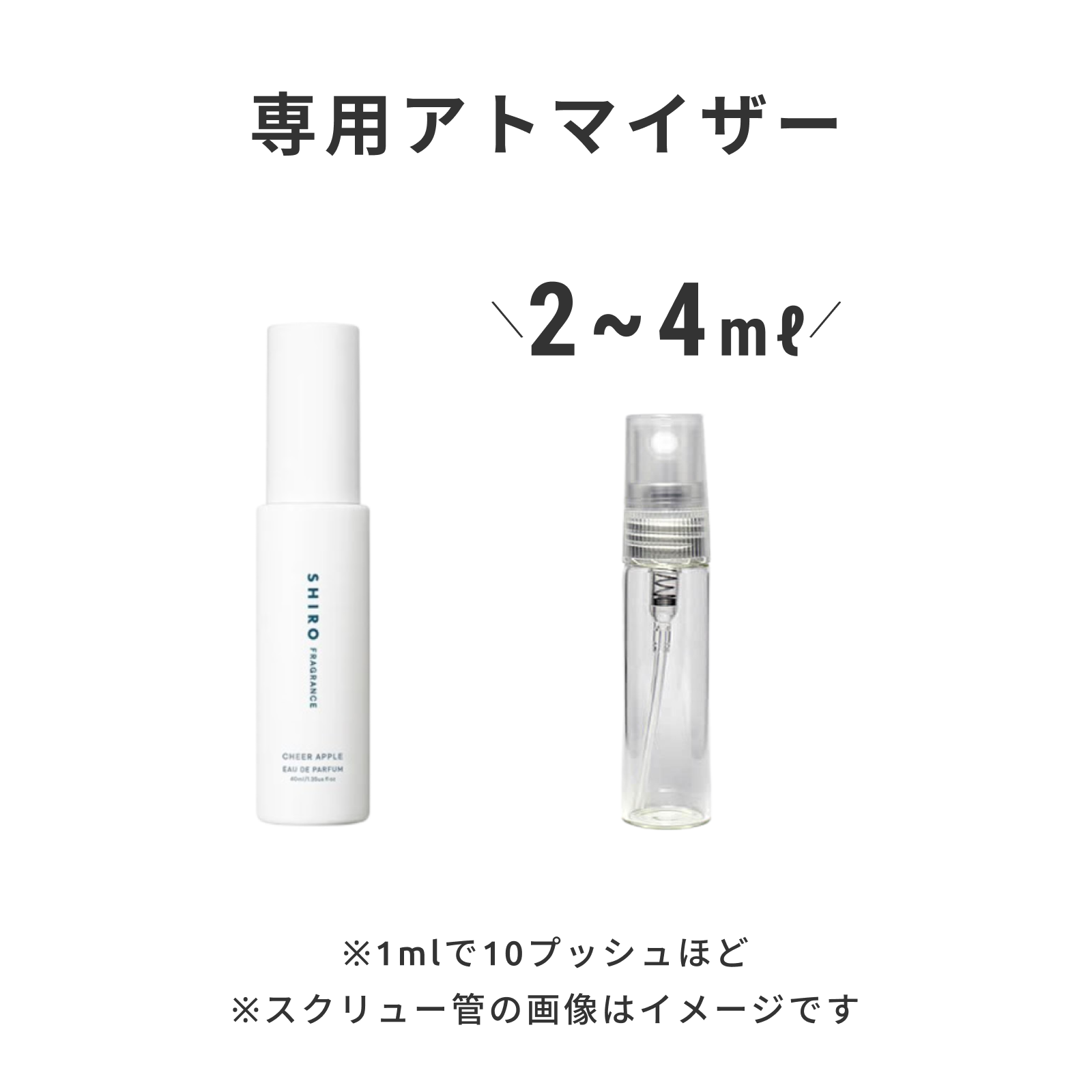 SHIRO(シロ)|チアアップル オードパルファン