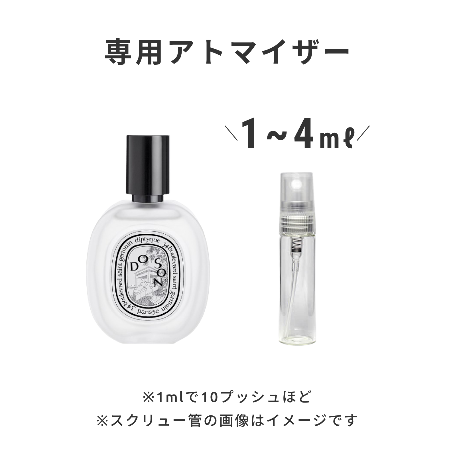 Diptyque（ディプティック）｜ヘアフレグランス ドソン | ヘアミスト