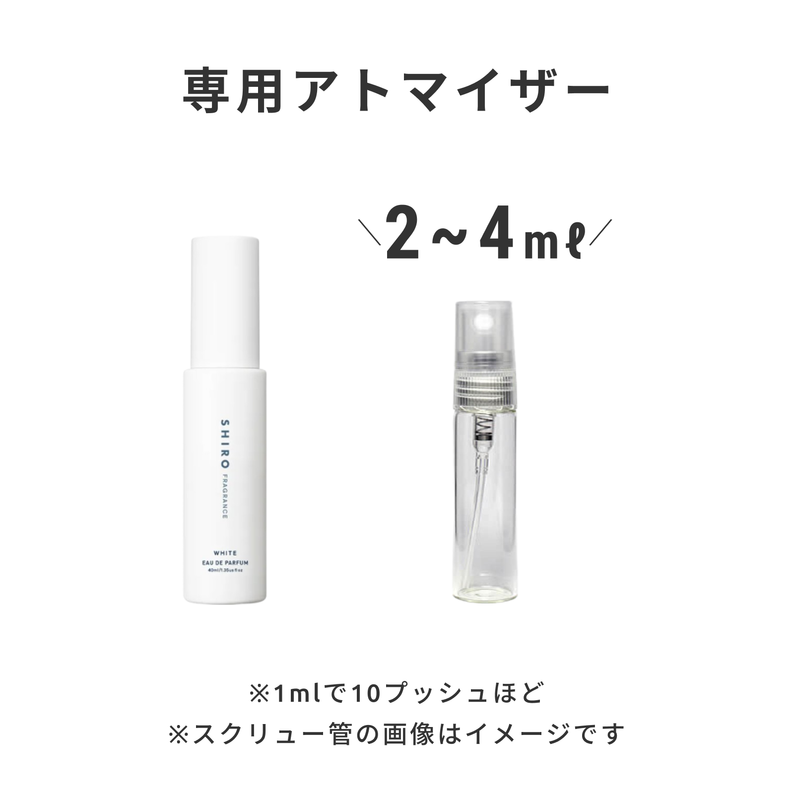 SHIRO（シロ）｜ホワイト オードパルファン