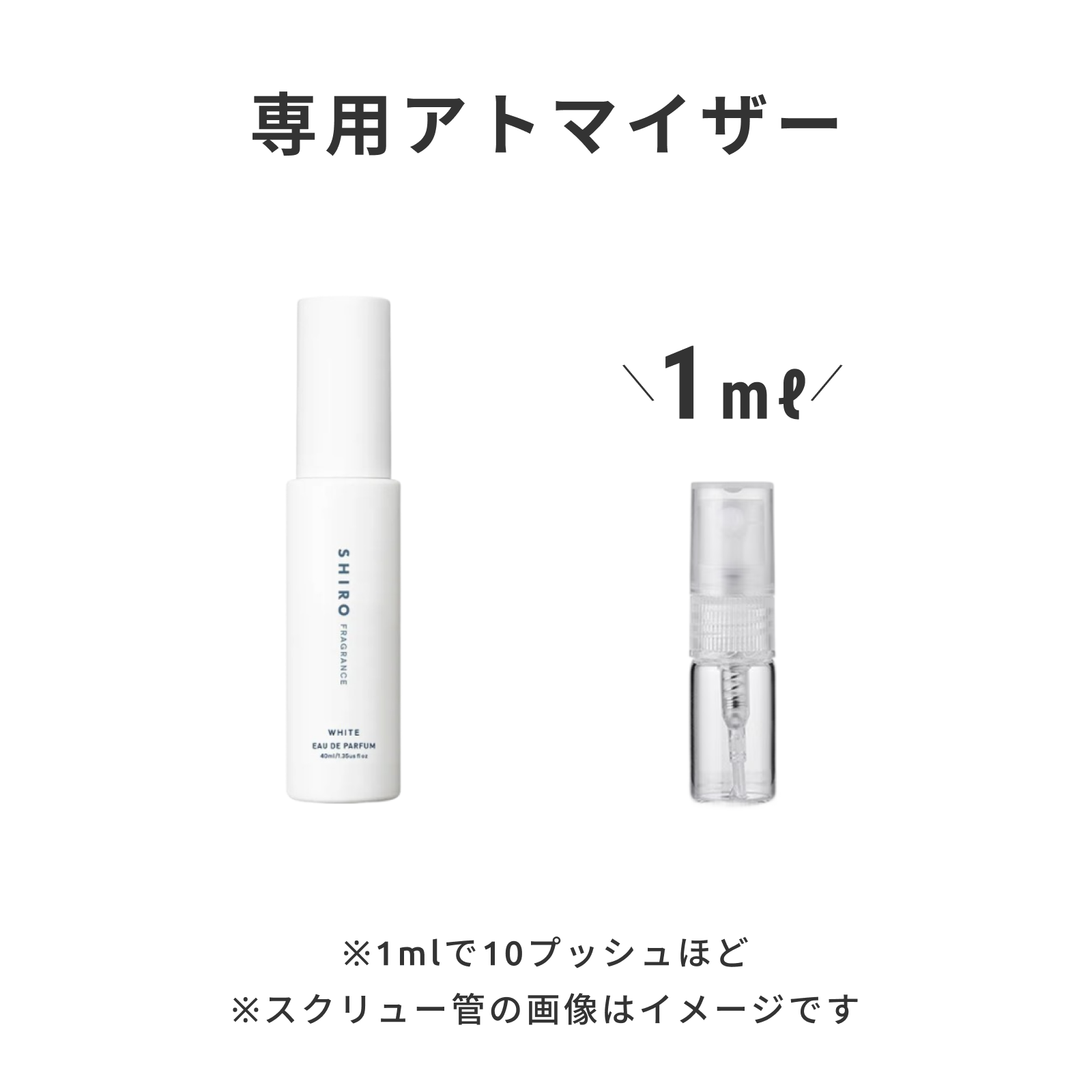 SHIRO（シロ）｜ホワイト オードパルファン