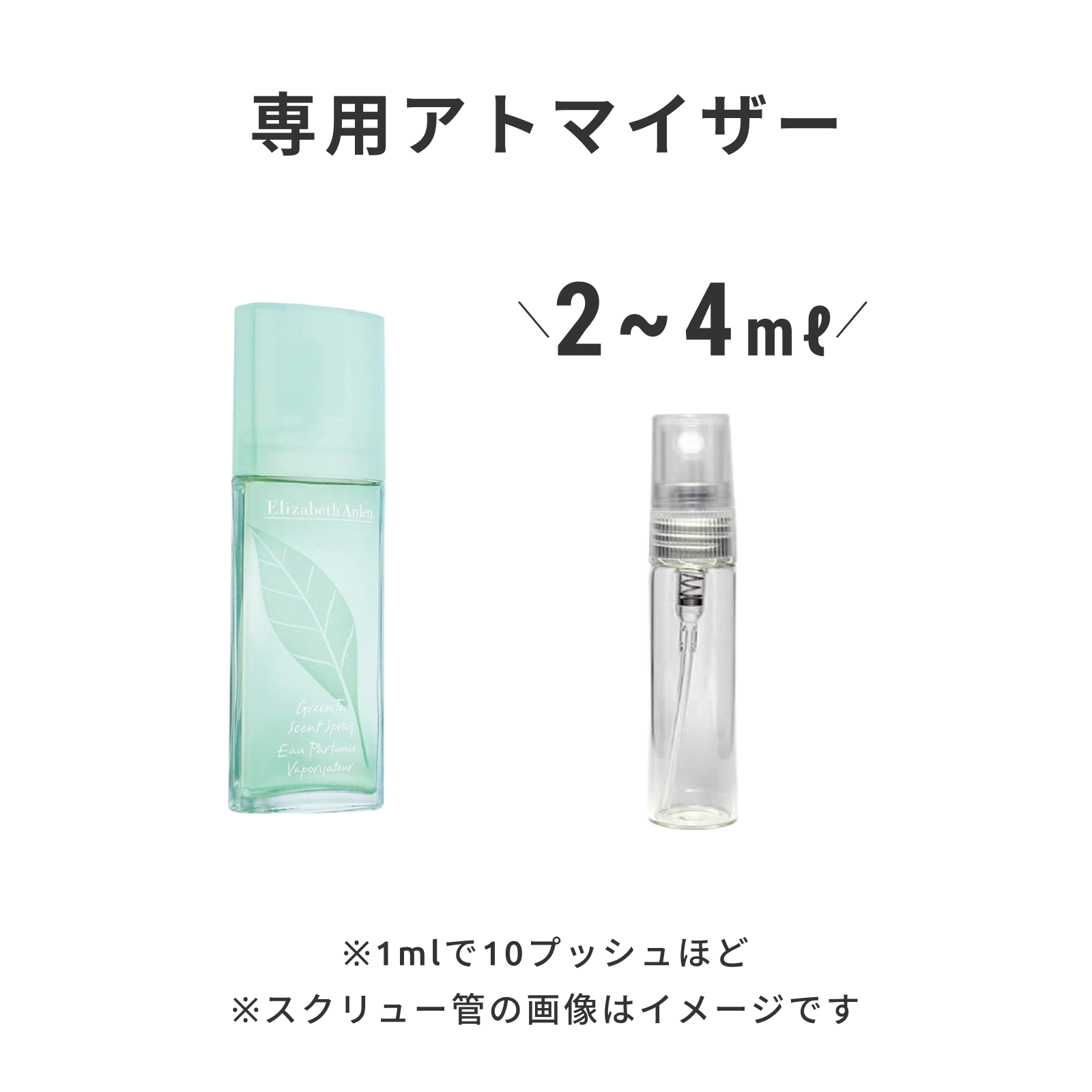 Elizabeth Arden（エリザベスアーデン）｜グリーンティー