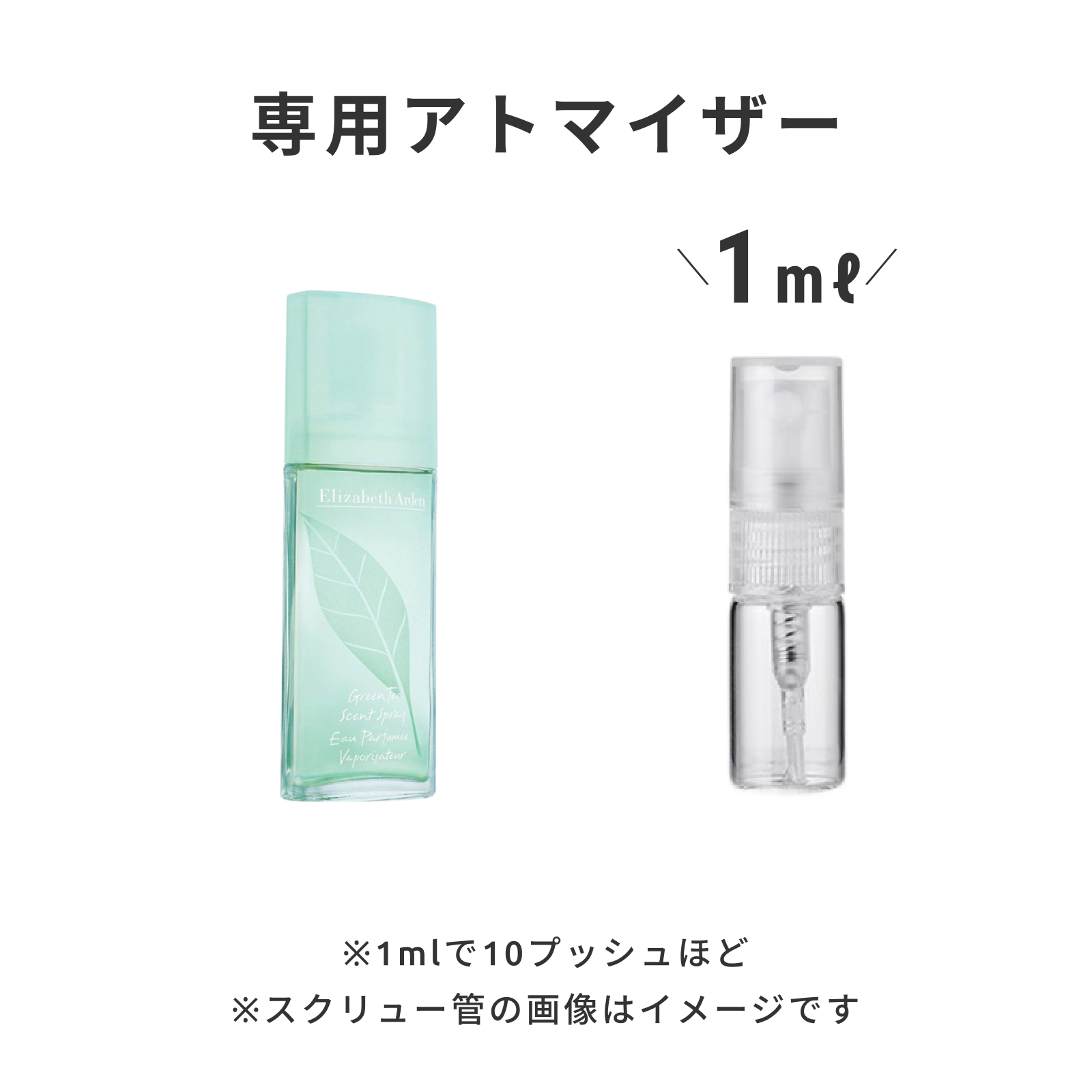 Elizabeth Arden（エリザベスアーデン）｜グリーンティー