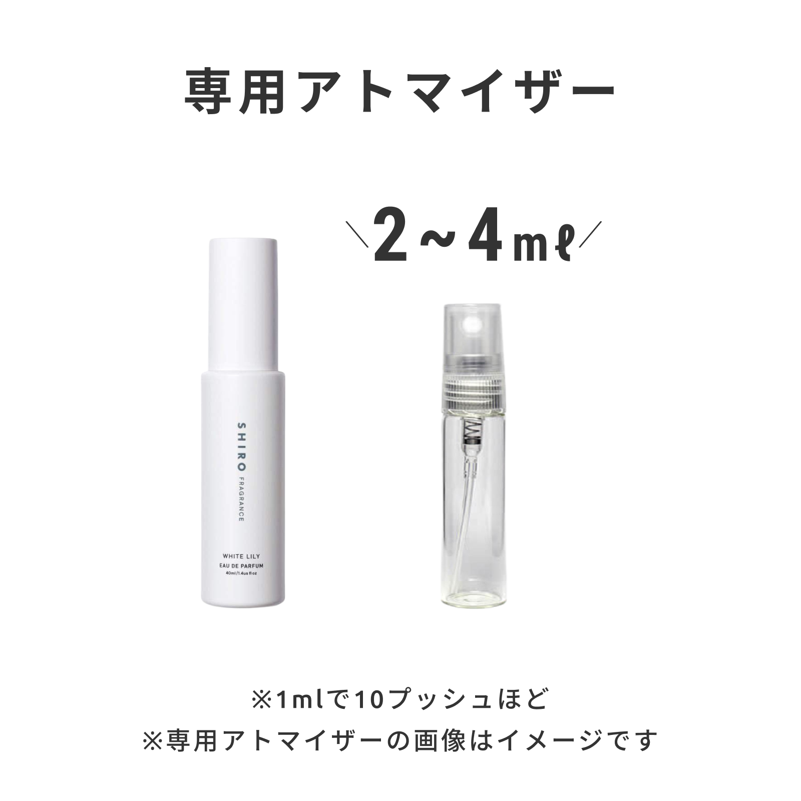 SHIRO（シロ）｜ホワイトリリー オードパルファン