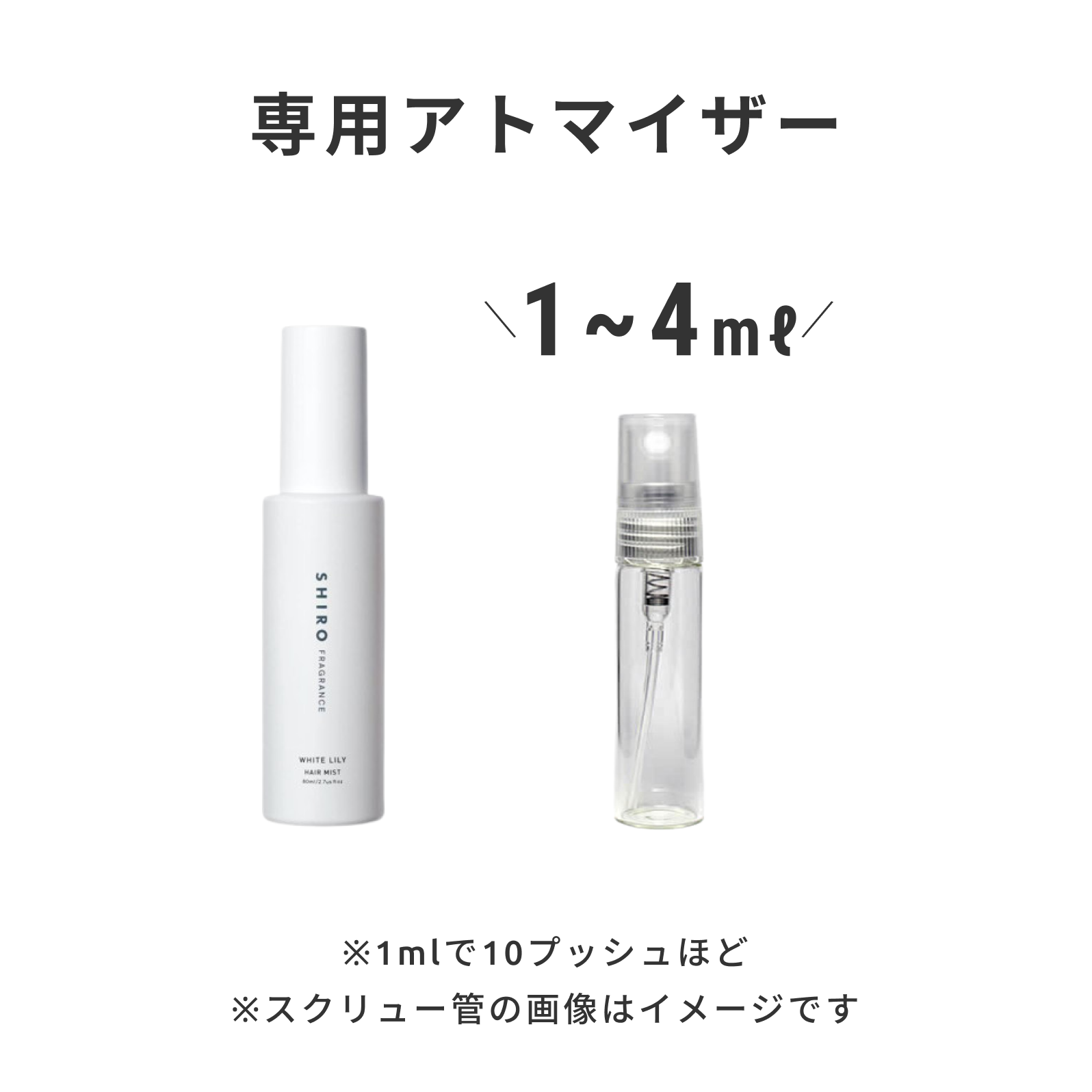SHIRO（シロ）｜ホワイトリリー ヘアミスト