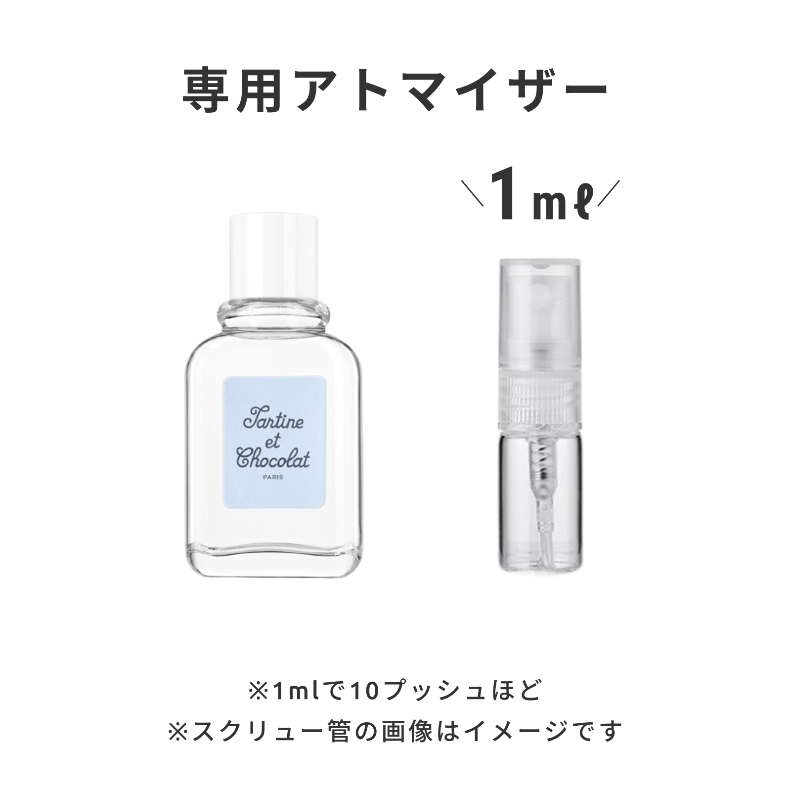 GIVENCHY(ジバンシイ)|タルティーヌ エ ショコラ プチサンボン オーデトワレ
