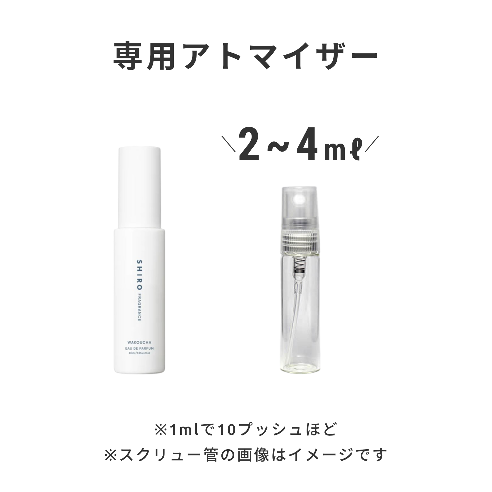 SHIRO（シロ）｜和紅茶 オードパルファン