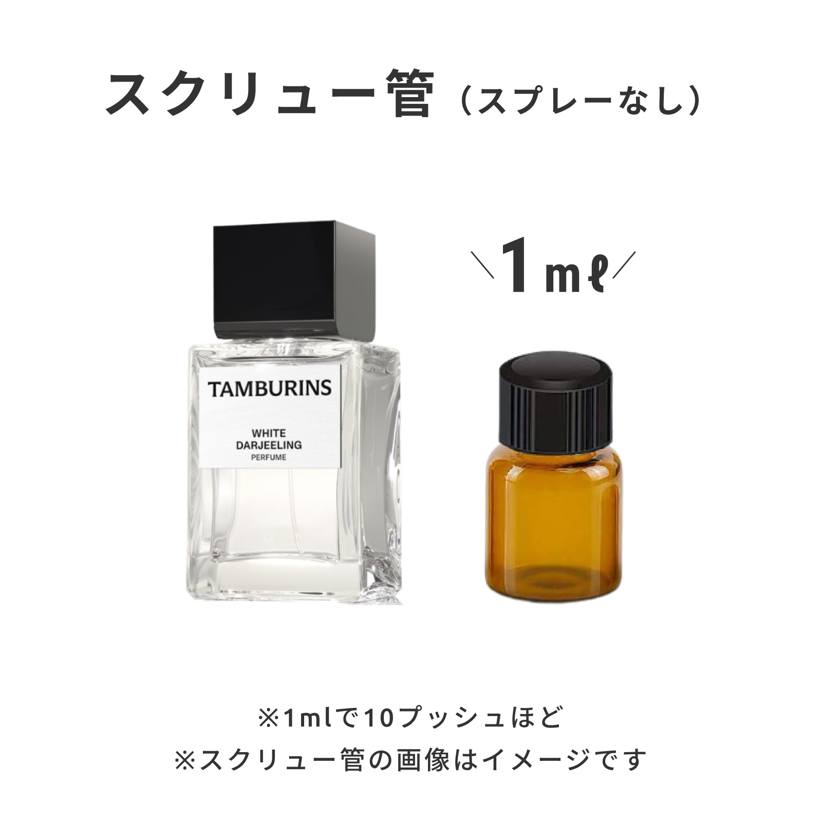 TAMBURINS（タンバリンズ）｜パフューム ホワイト ダージリン WHITE