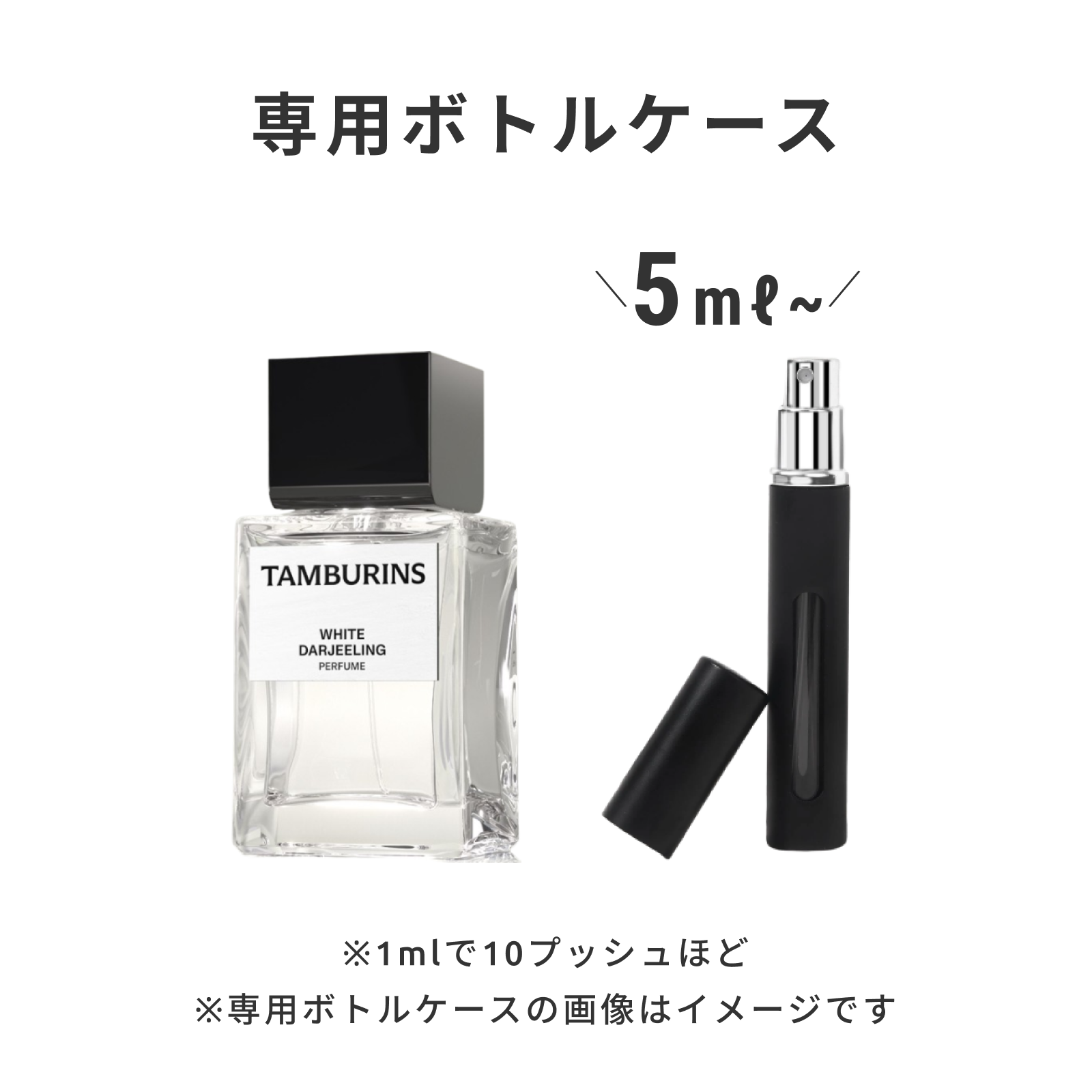 TAMBURINS（タンバリンズ）｜パフューム ホワイト ダージリン WHITE