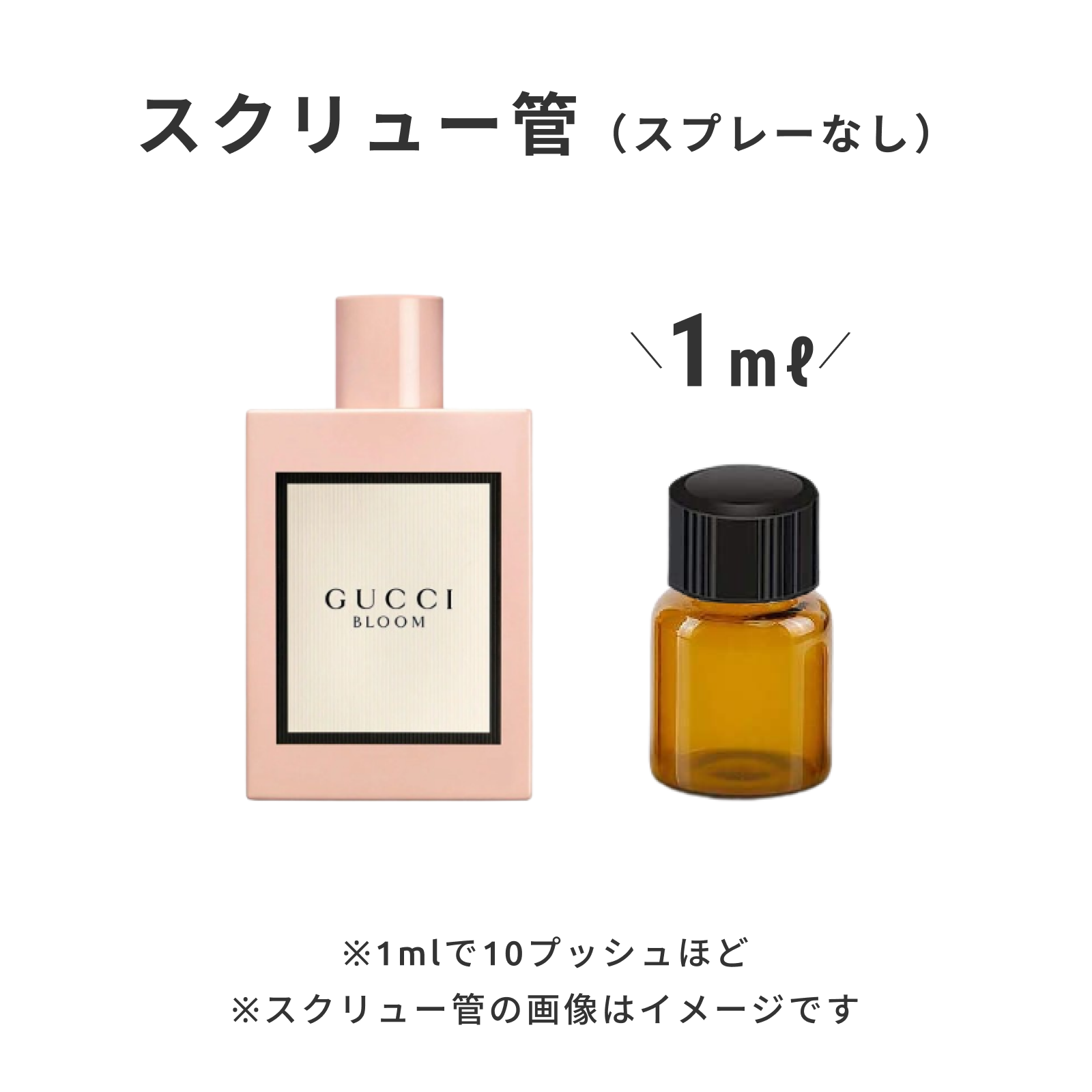 GUCCI（グッチ）｜ブルーム オードパルファム