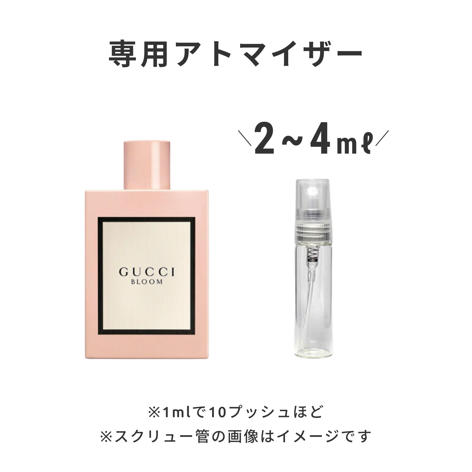 GUCCI（グッチ）｜ブルーム オードパルファム