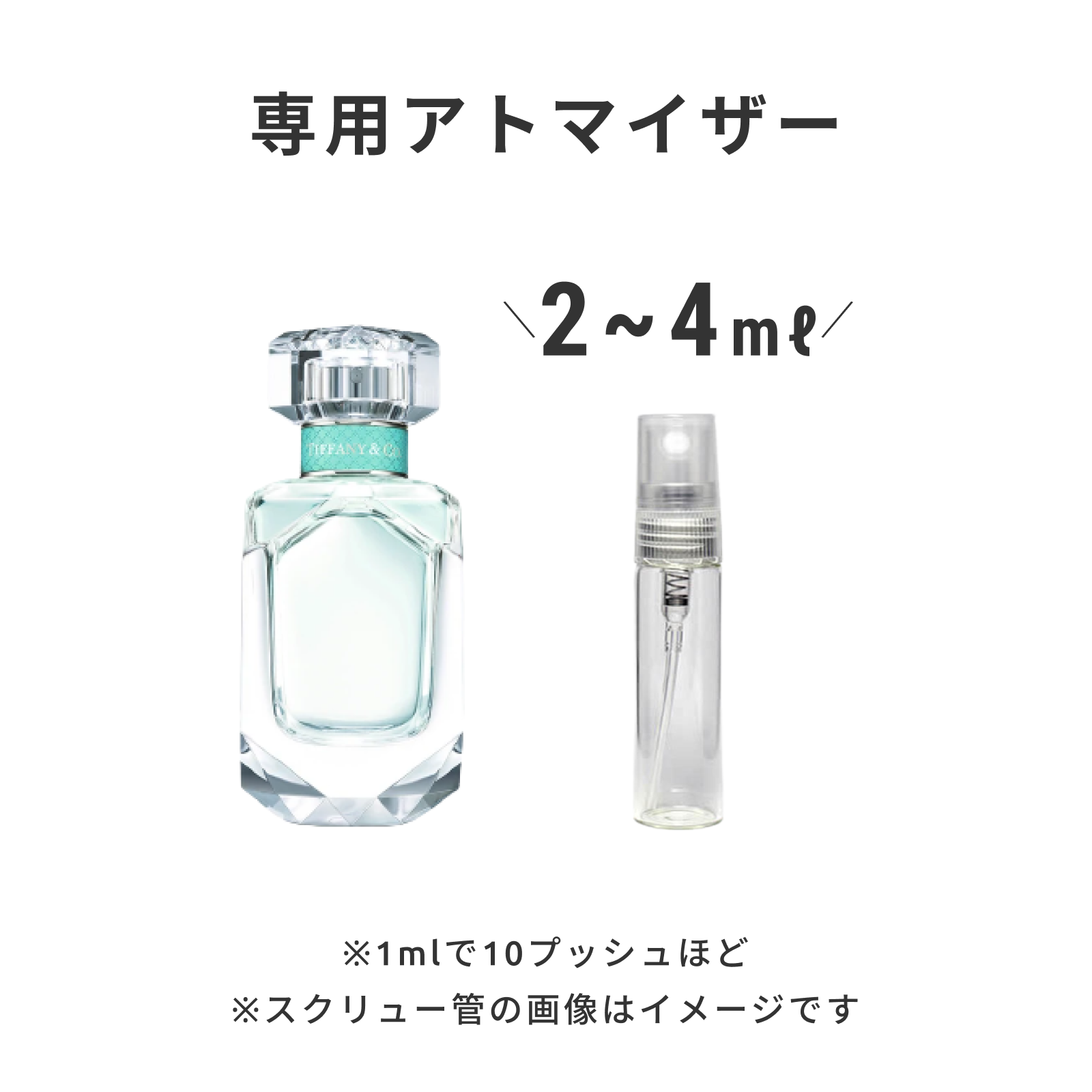 TIFFANY & CO.（ティファニー）｜オード パルファム