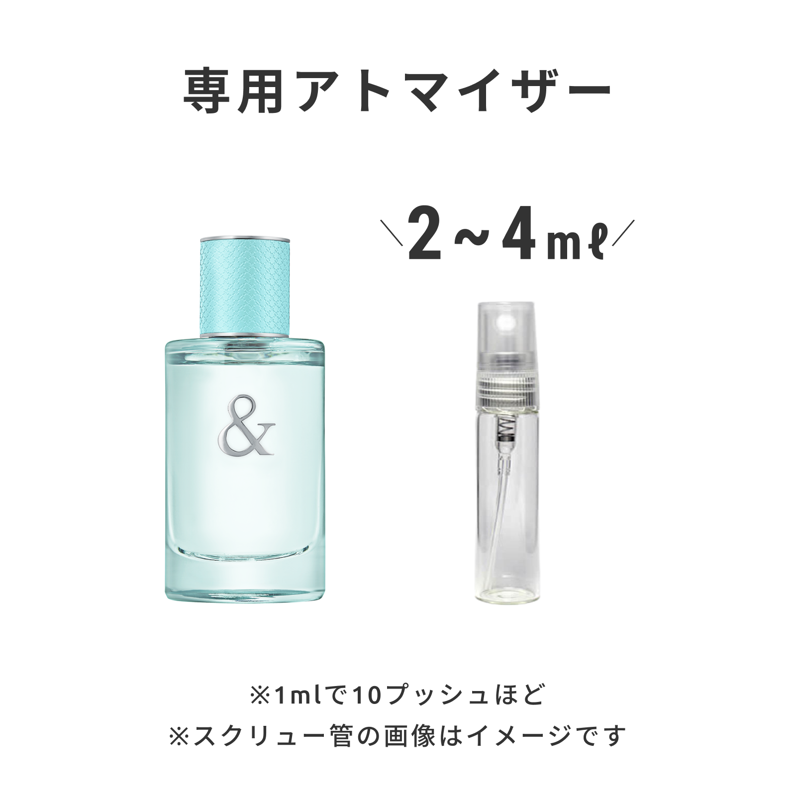 TIFFANY & CO.（ティファニー）｜ティファニー＆ラブ オードパルファム