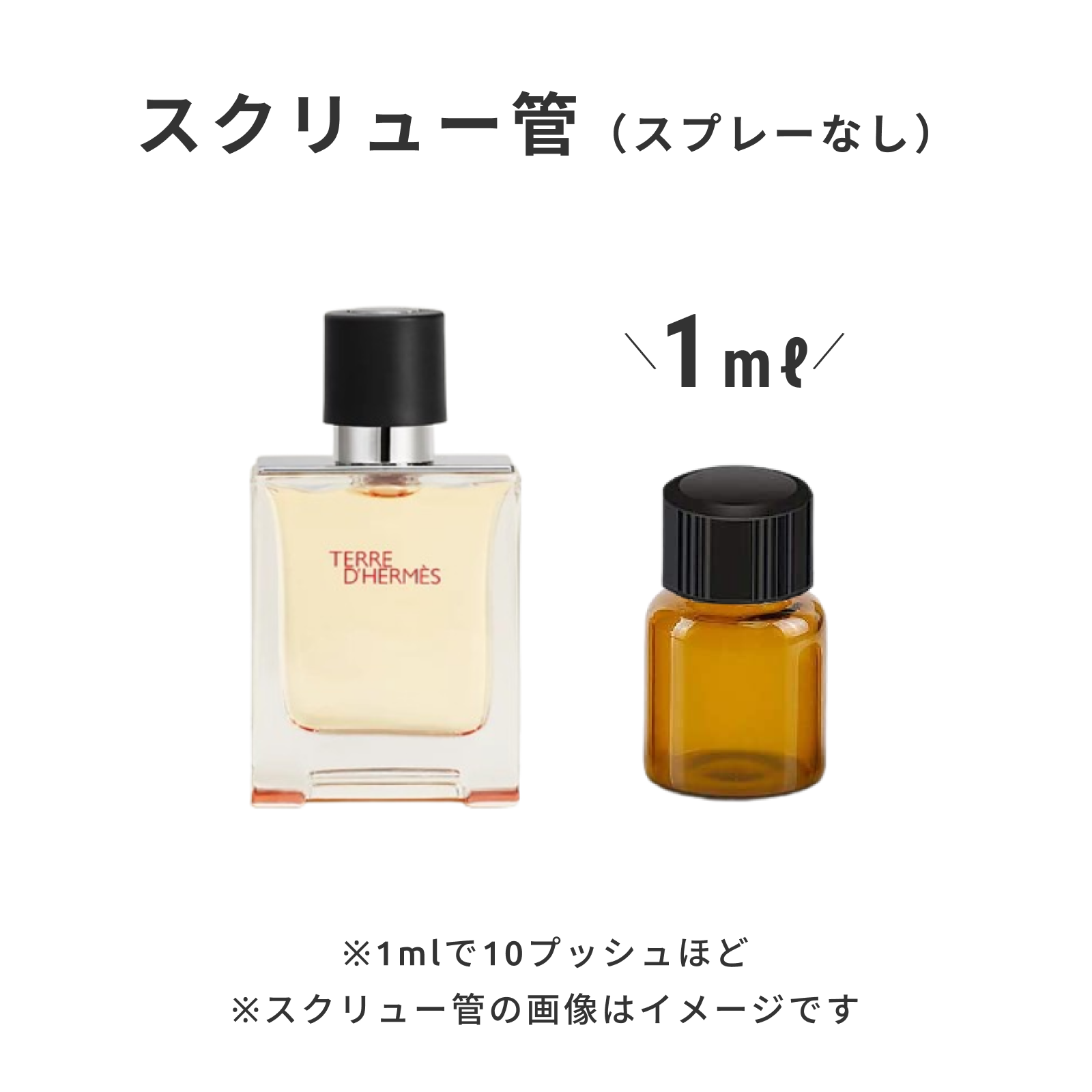 HERMES（エルメス）｜オー ド トワレ 《テール ドゥ エルメス》