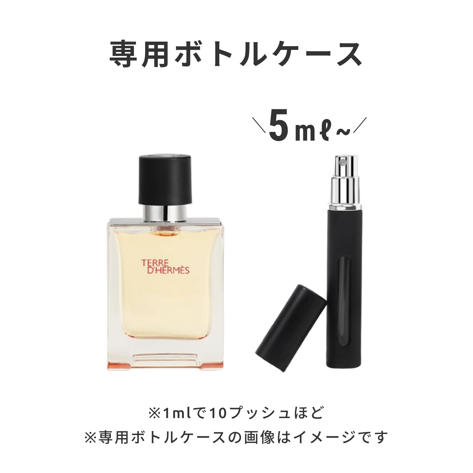 HERMES（エルメス）｜オー ド トワレ 《テール ドゥ エルメス》