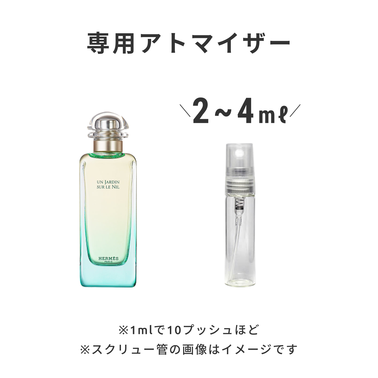 HERMES（エルメス）｜オードトワレ 《ナイルの庭》 | 香水