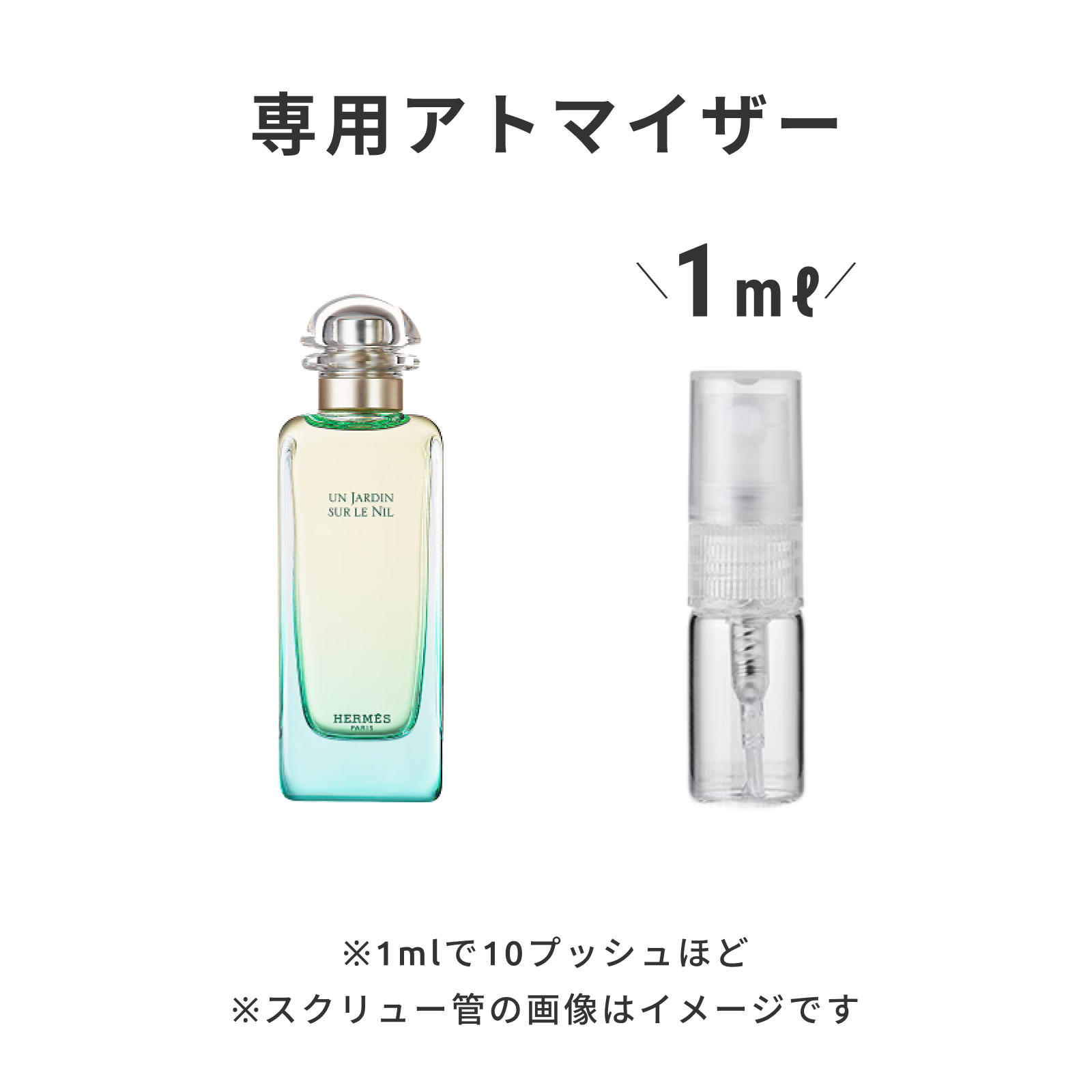 HERMES（エルメス）｜オードトワレ 《ナイルの庭》