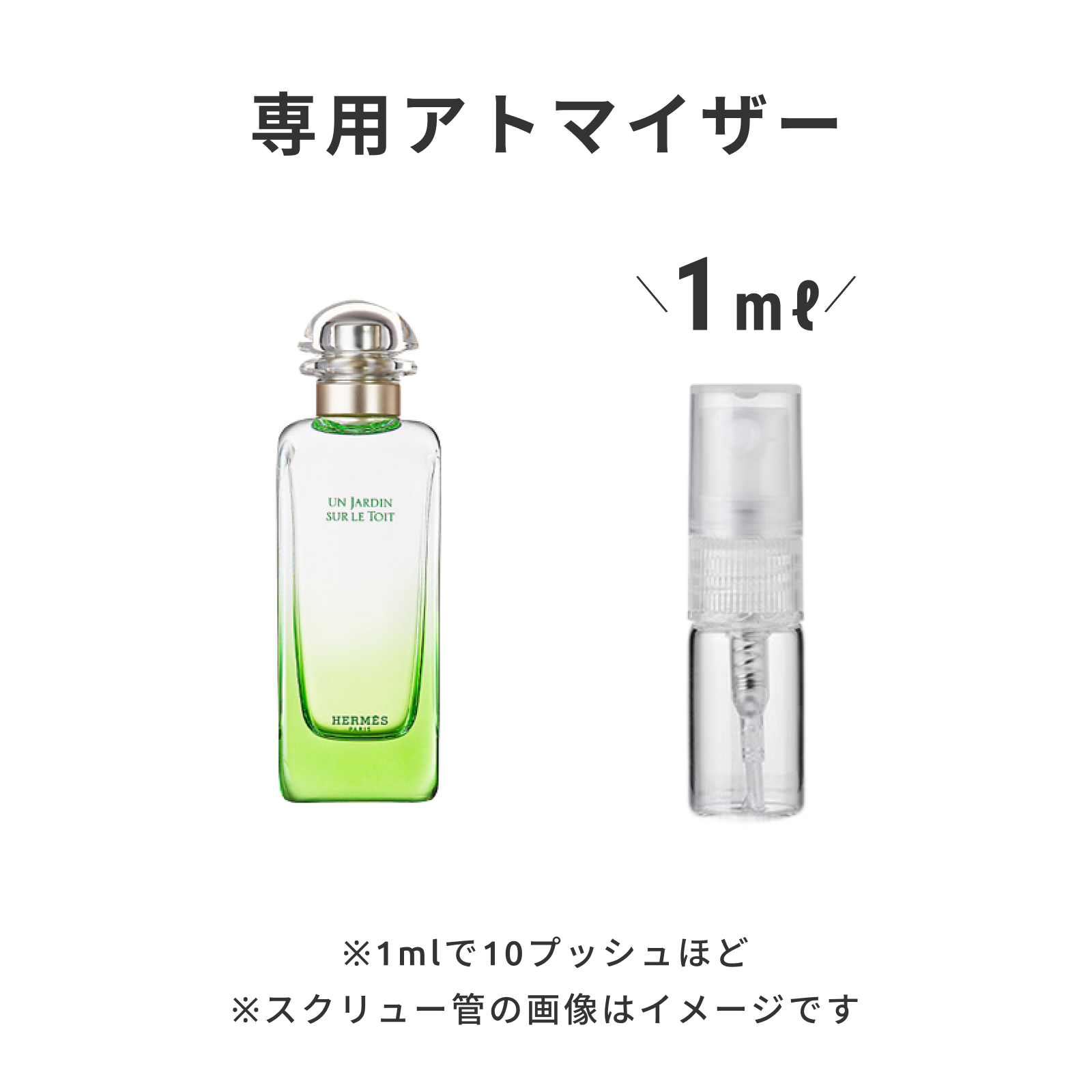 HERMES（エルメス）｜オードトワレ 《屋根の上の庭》