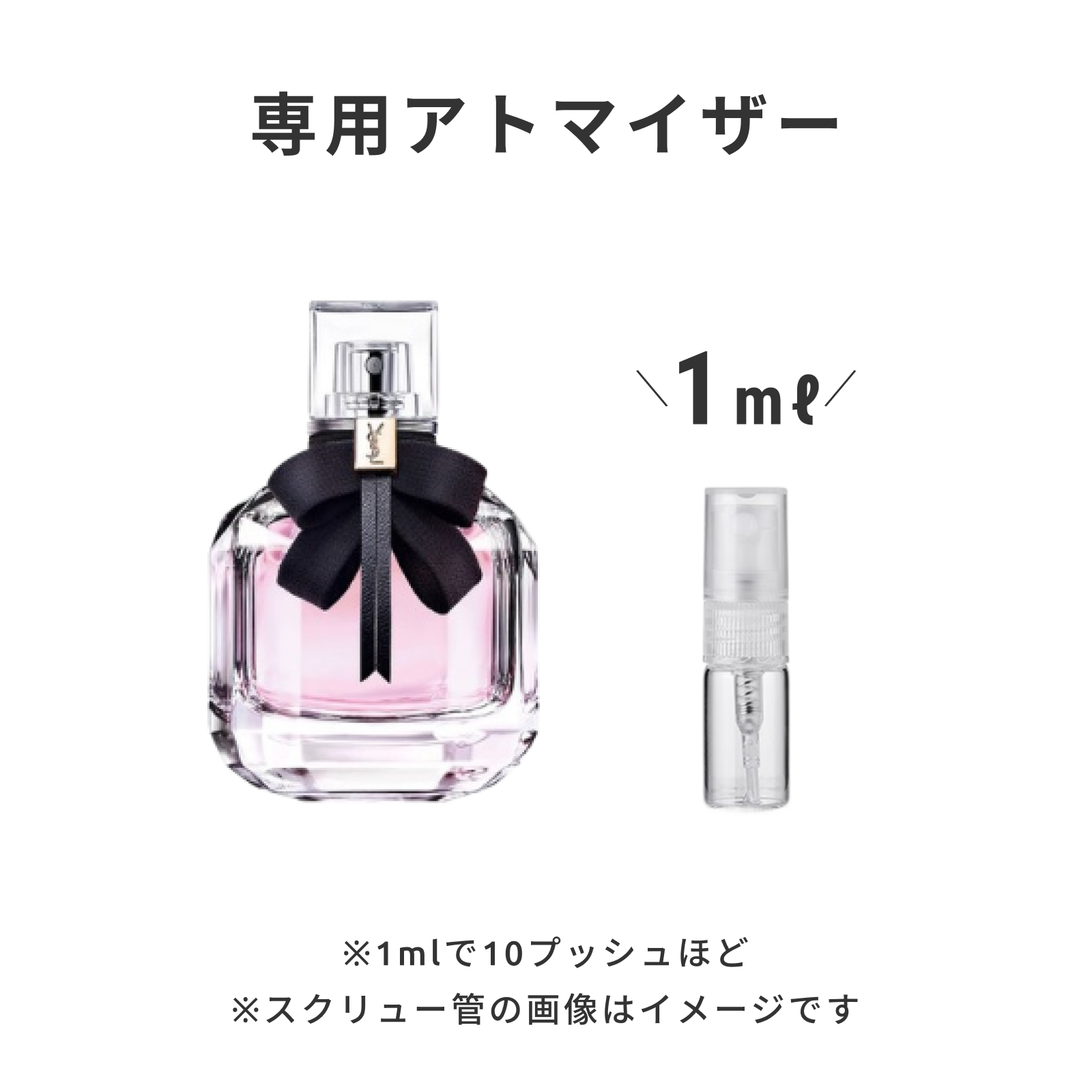 YVES SAINT LAURENT（イヴ サン ローラン）｜モン パリ オーデパルファム