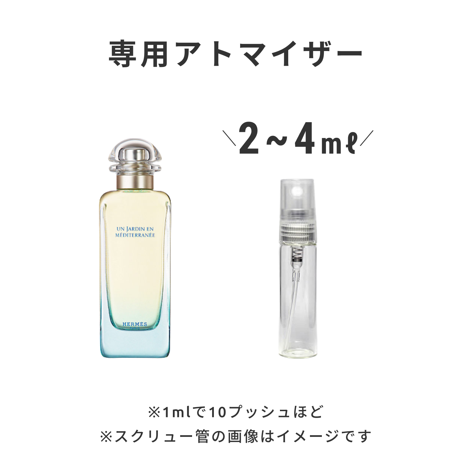 HERMES（エルメス）｜オードトワレ 《地中海の庭》