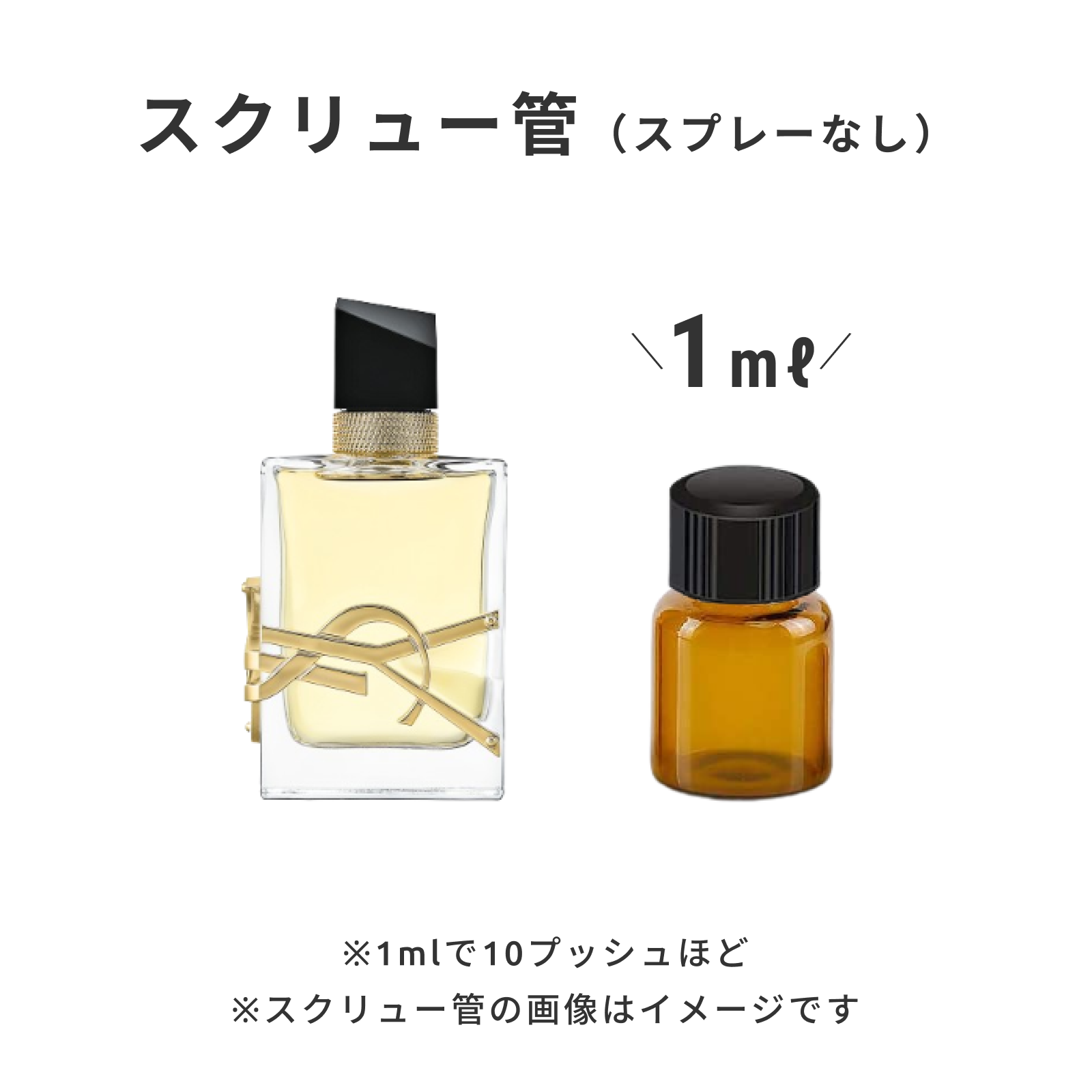 YVES SAINT LAURENT（イヴ サン ローラン）｜リブレ オーデパルファム