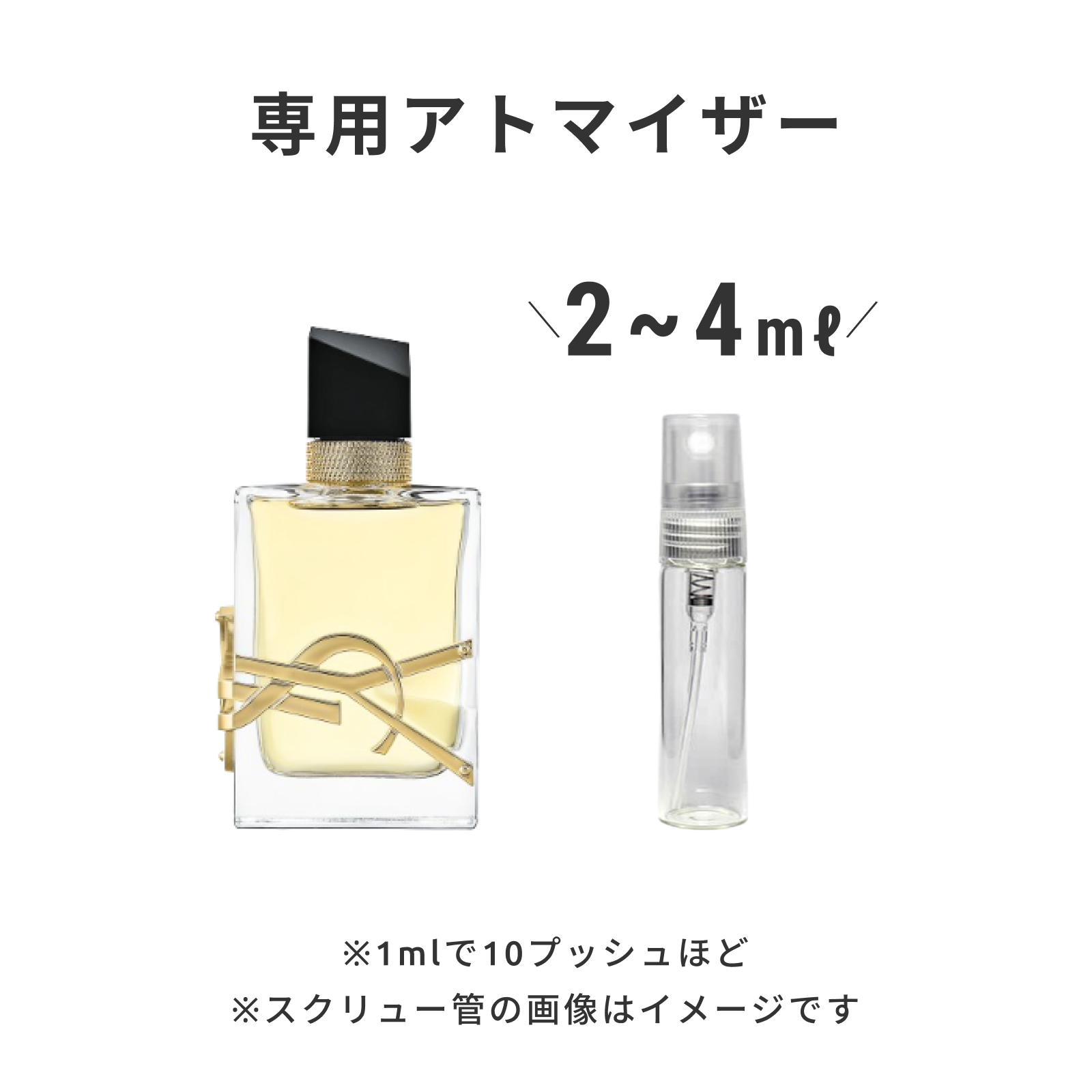 YVES SAINT LAURENT（イヴ サン ローラン）｜リブレ オーデパルファム