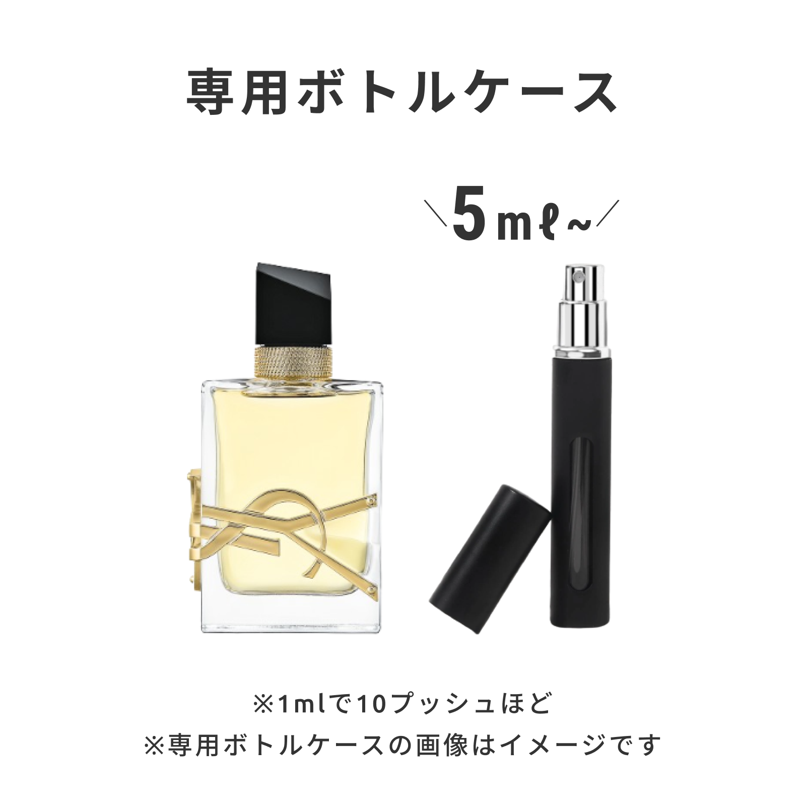 YVES SAINT LAURENT（イヴ サン ローラン）｜リブレ オーデパルファム