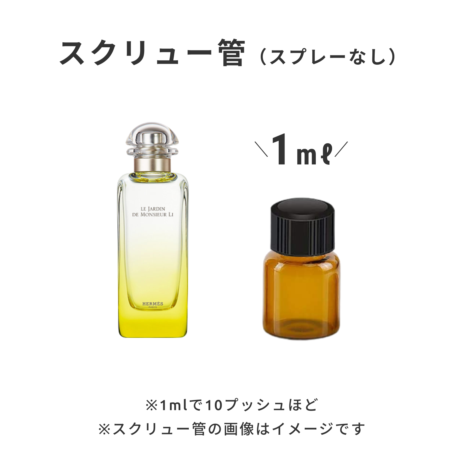 HERMES（エルメス）｜オードトワレ 《李氏の庭》