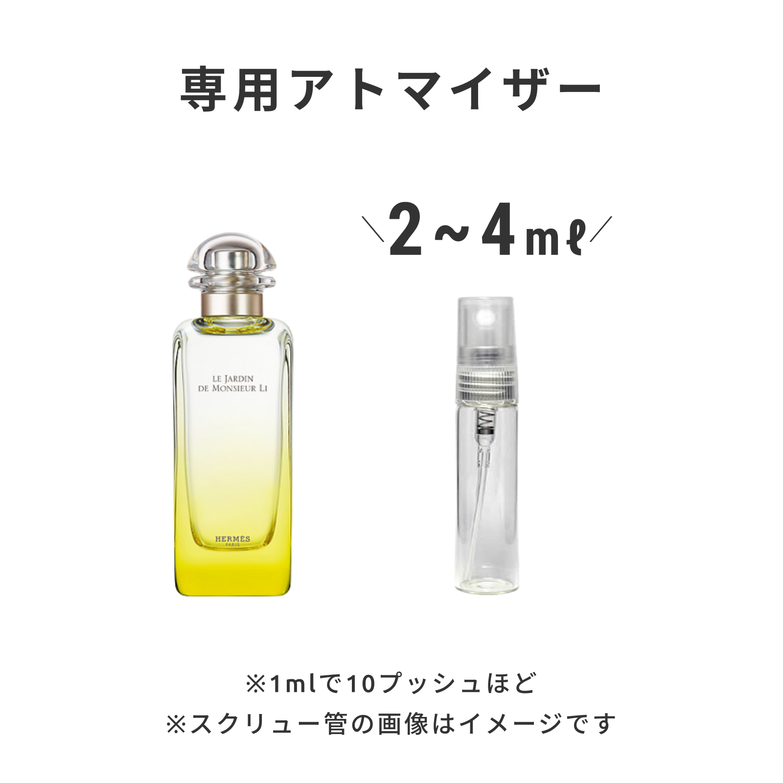 HERMES（エルメス）｜オードトワレ 《李氏の庭》 | 香水・フレグランス