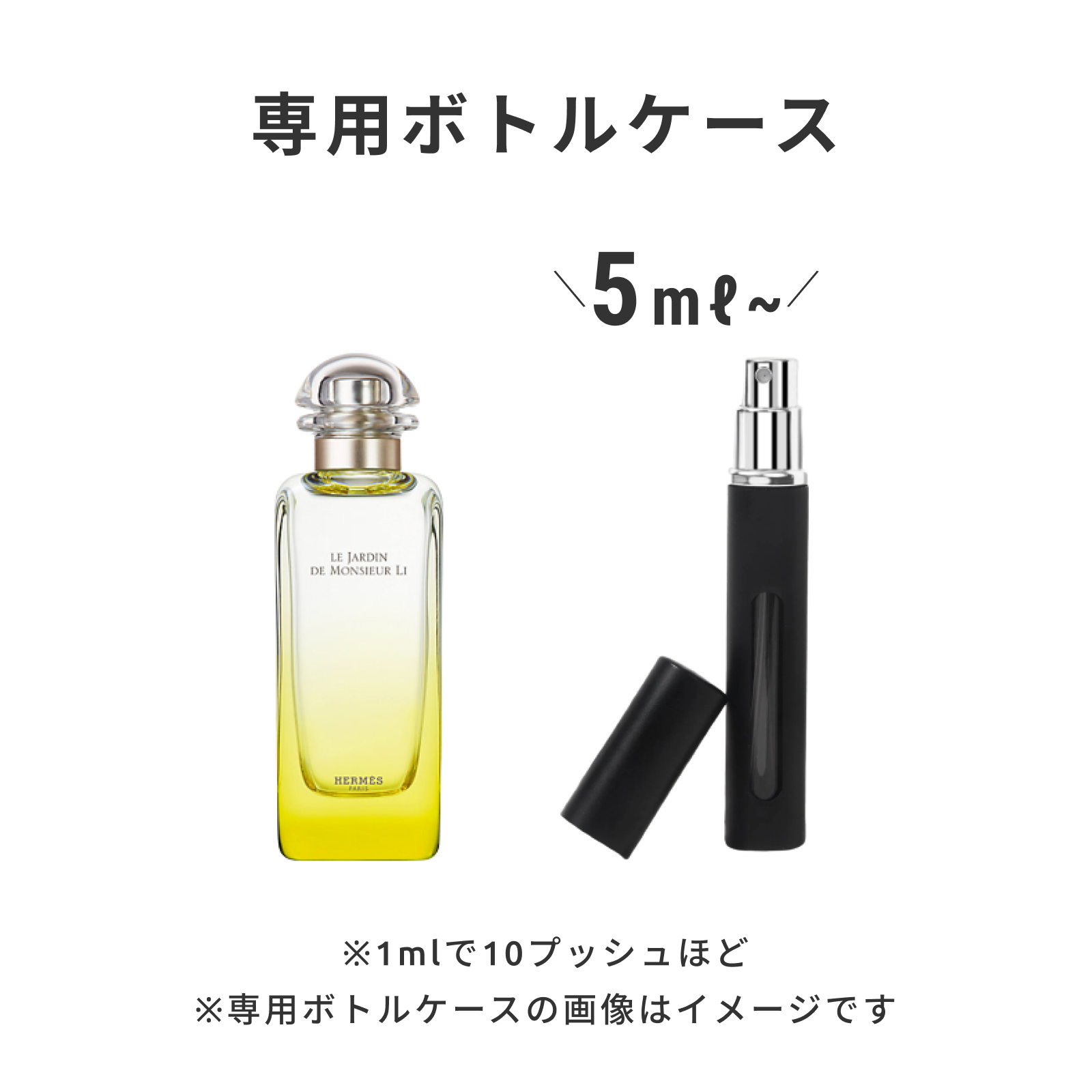 HERMES（エルメス）｜オードトワレ 《李氏の庭》