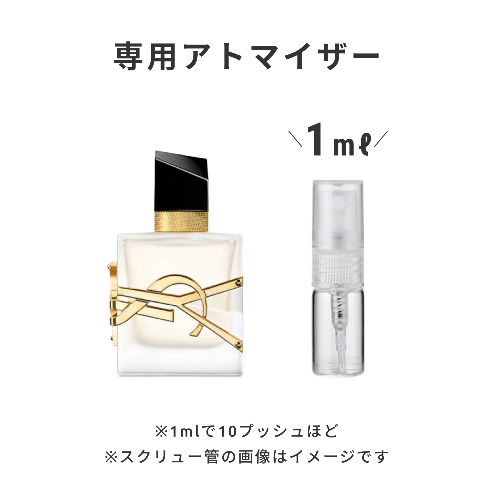 YVES SAINT LAURENT（イヴ サン ローラン）｜リブレ ヘアミスト