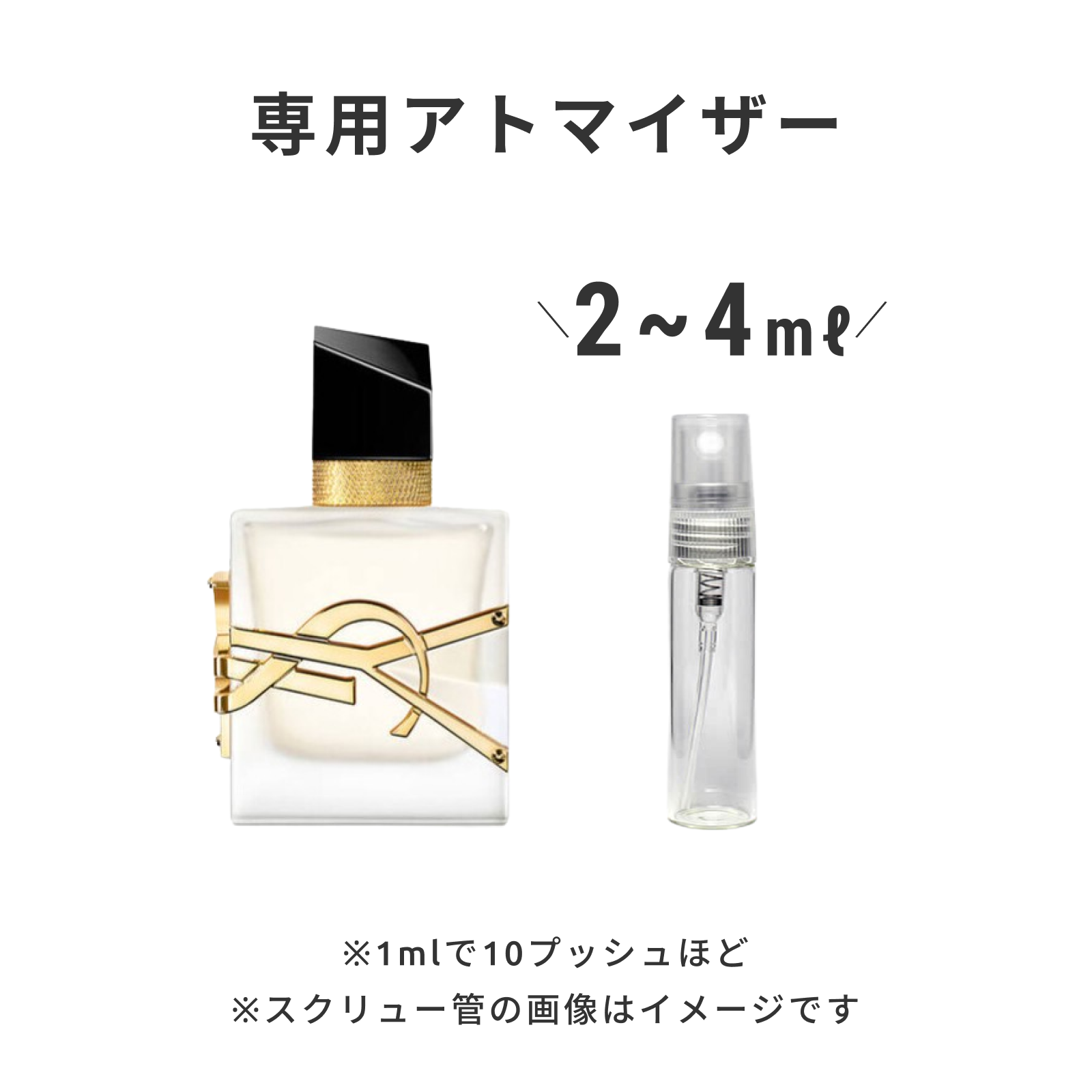 YVES SAINT LAURENT（イヴ サン ローラン）｜リブレ ヘアミスト