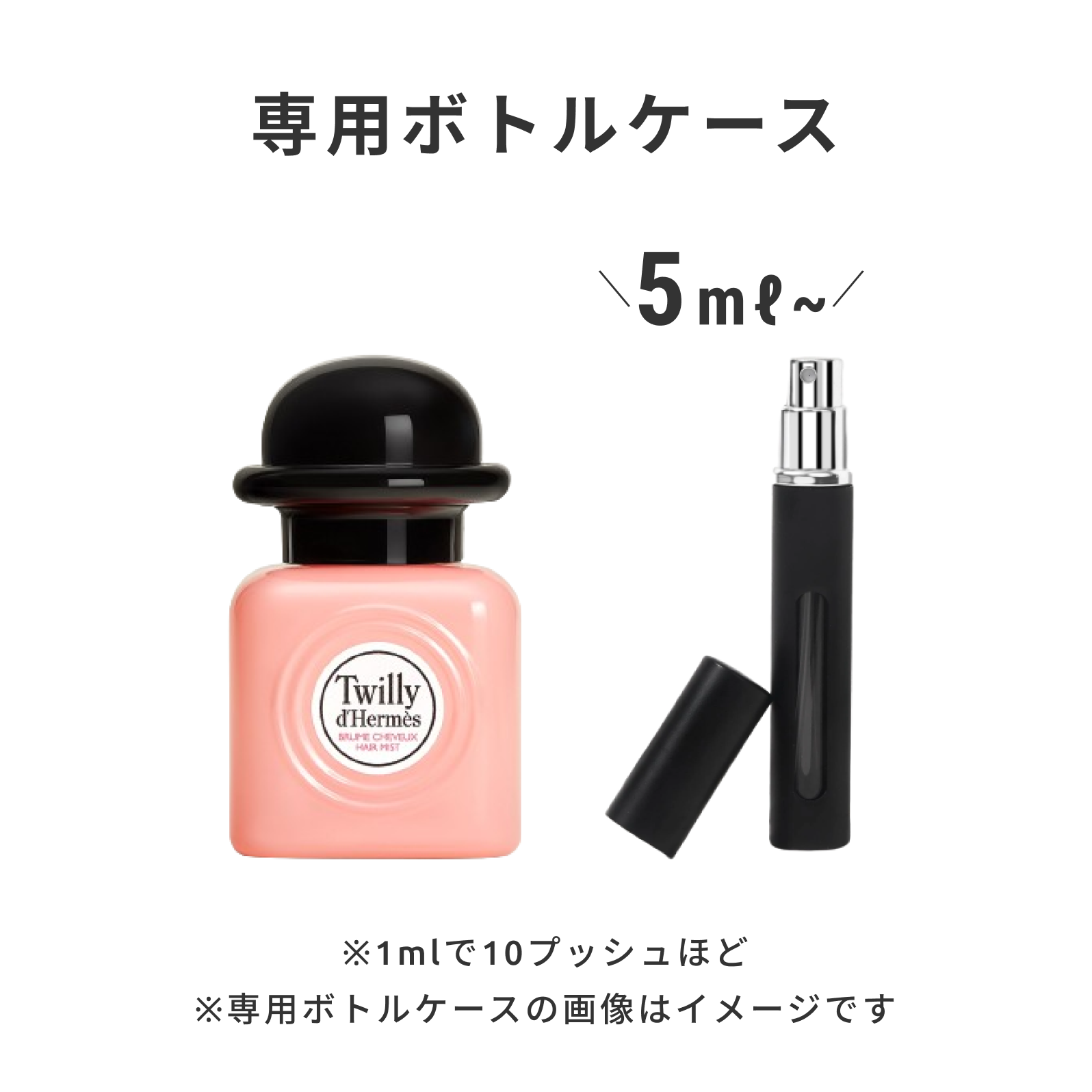 HERMES（エルメス）｜パフュームド ヘアミスト 《ツイリー ドゥ