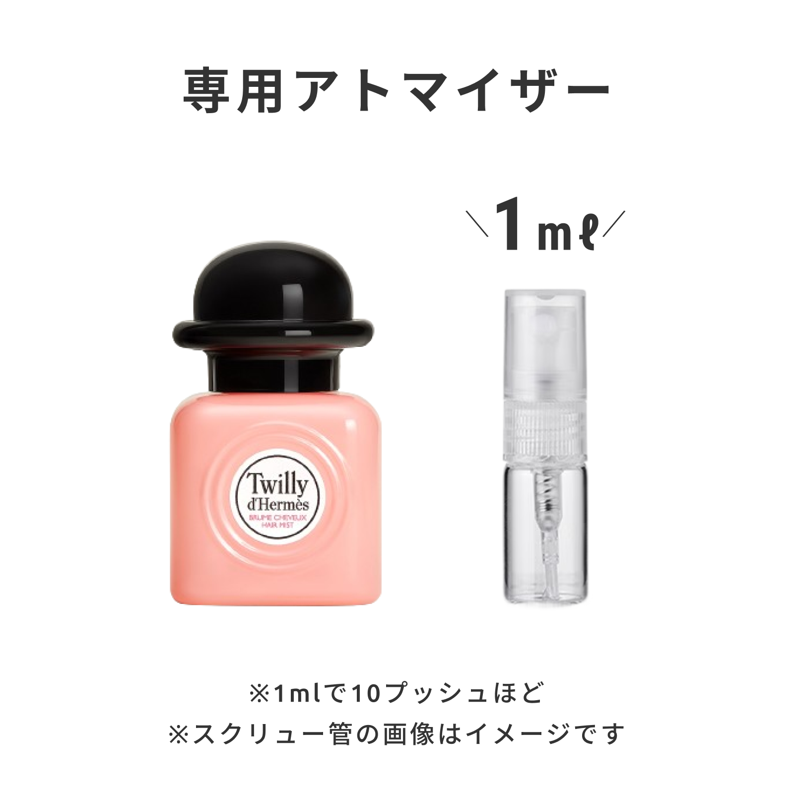HERMES（エルメス）｜パフュームド ヘアミスト 《ツイリー ドゥ エルメス》