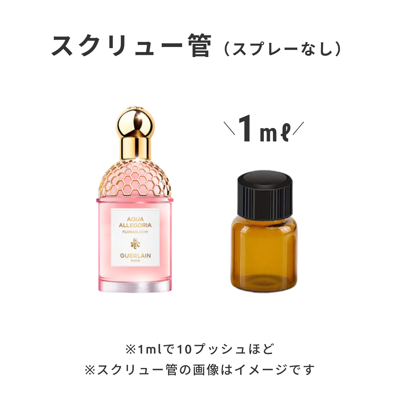 GUERLAIN(ゲラン)|アクア アレゴリア フローラ ブルーム オーデトワレ