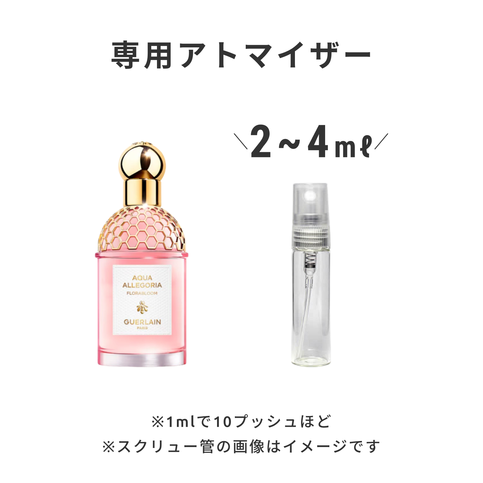 GUERLAIN(ゲラン)|アクア アレゴリア フローラ ブルーム オーデトワレ