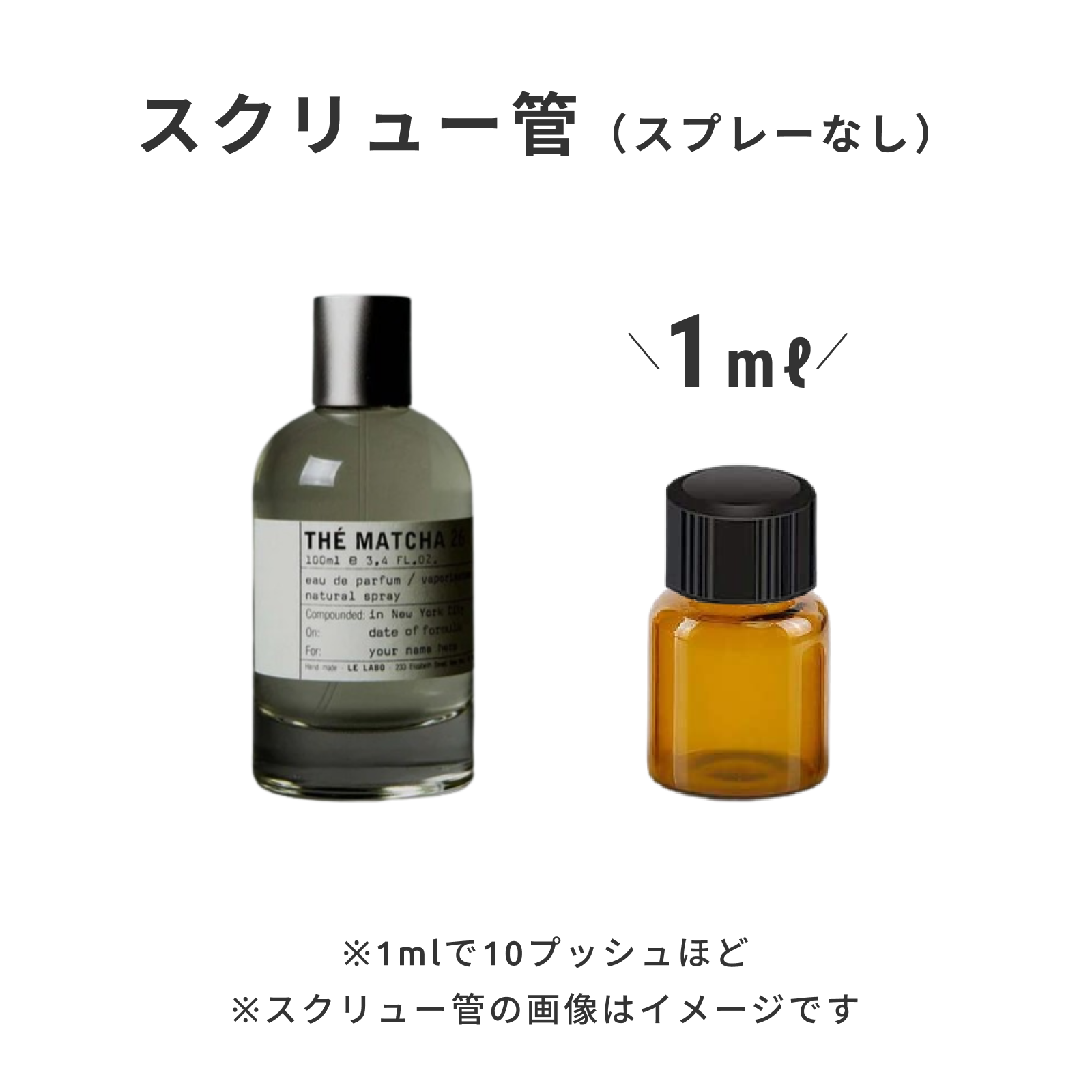 LE LABO（ル ラボ）｜THE MATCHA 26 eau de parfum