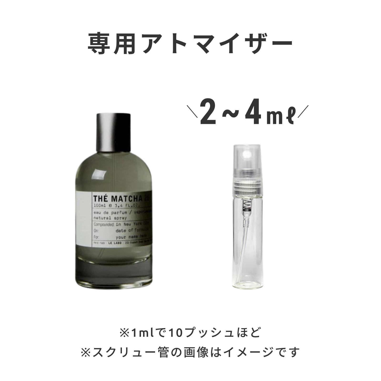 LE LABO（ル ラボ）｜THE MATCHA 26 eau de parfum