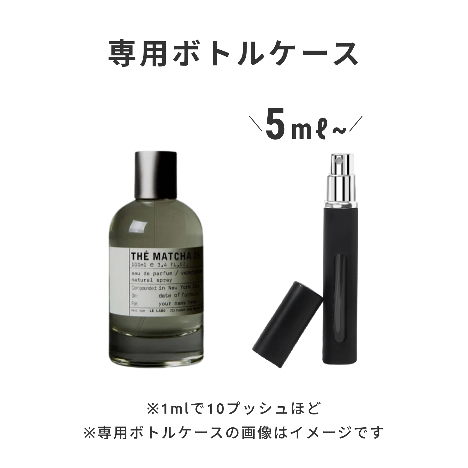 LE LABO（ル ラボ）｜THE MATCHA 26 eau de parfum