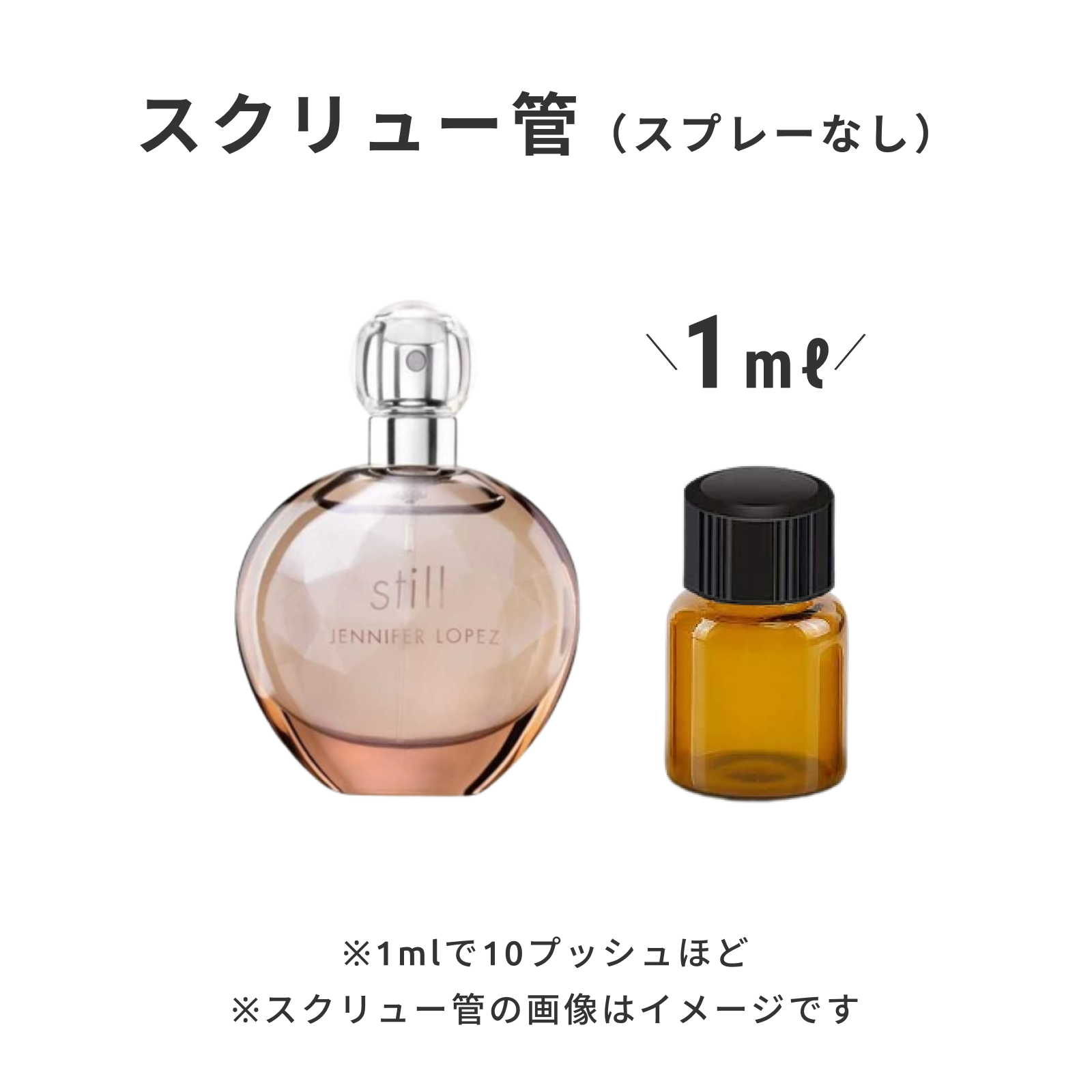 JENNIFER LOPEZ（ジェニファーロペス）｜スティル オードパルファム